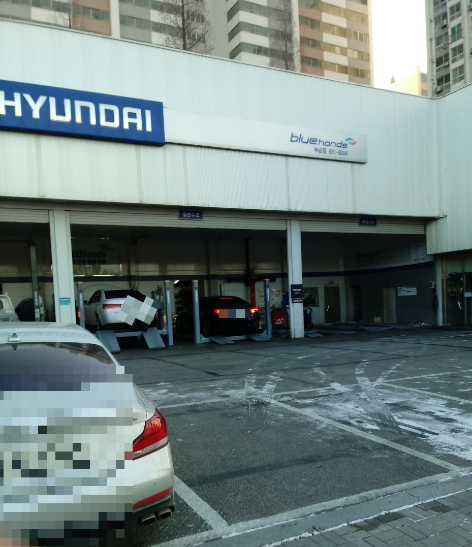현대자동차블루핸즈 부송점