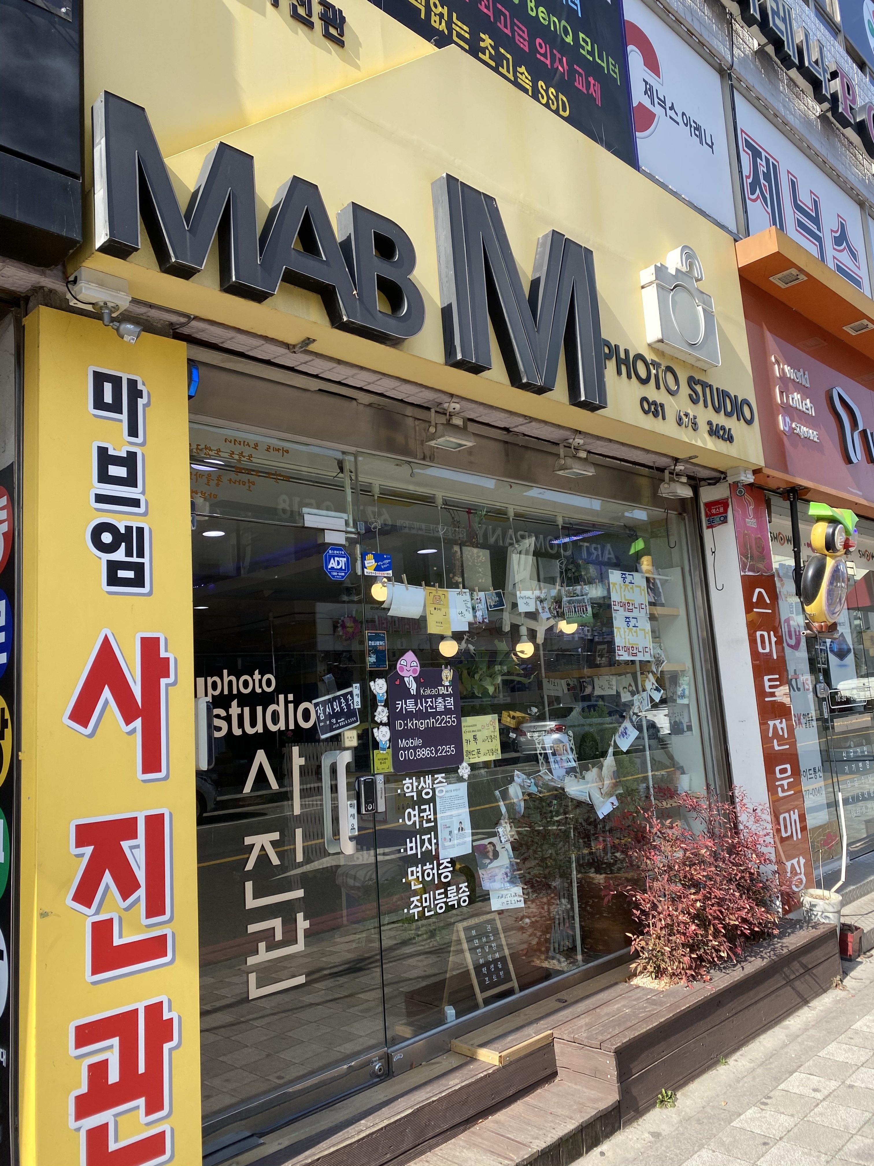 마브엠