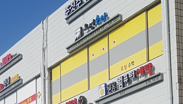 믿음컴퓨터세탁