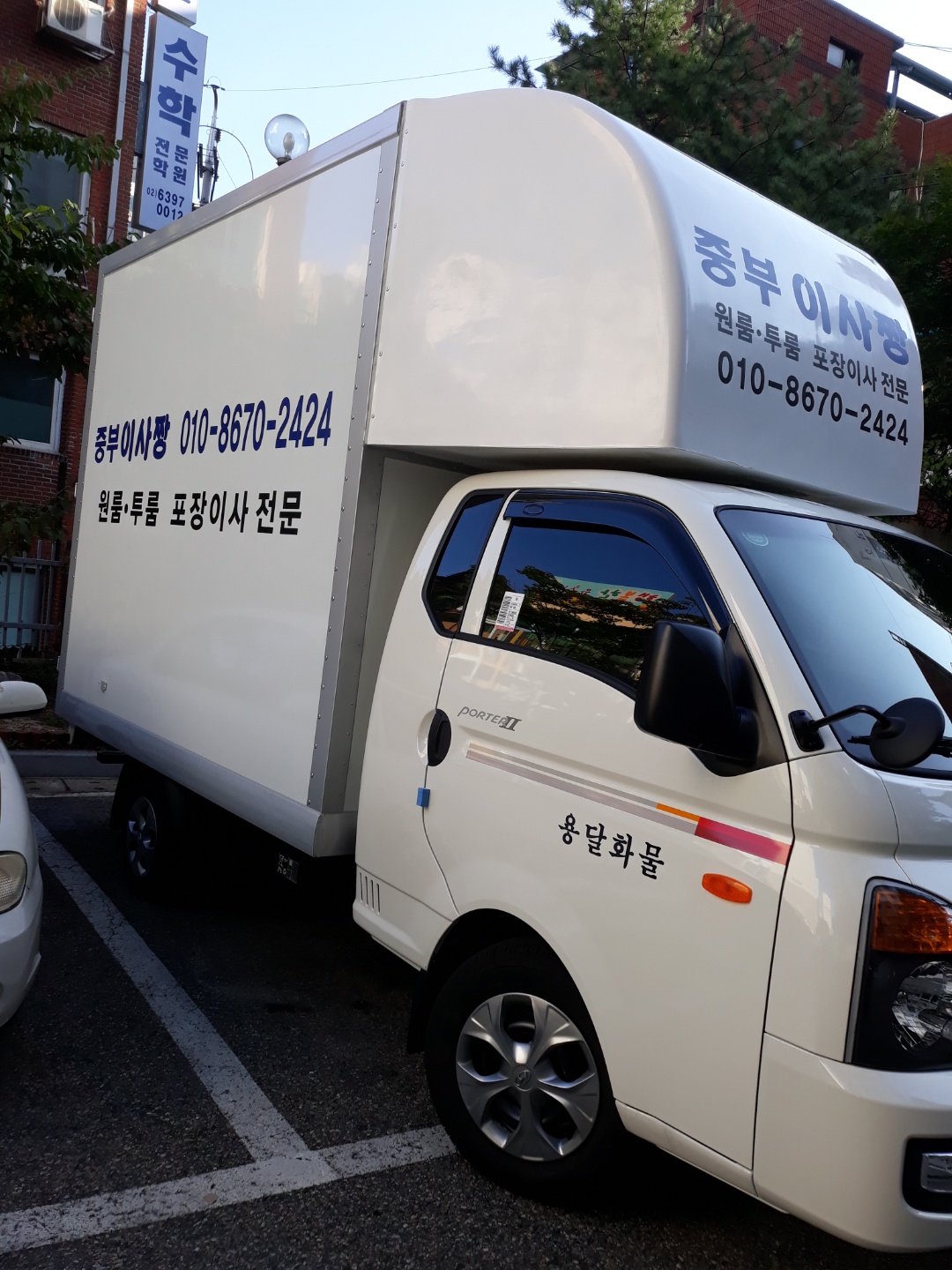 중부이사짱