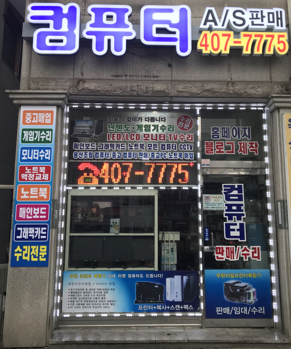 마이크로텍