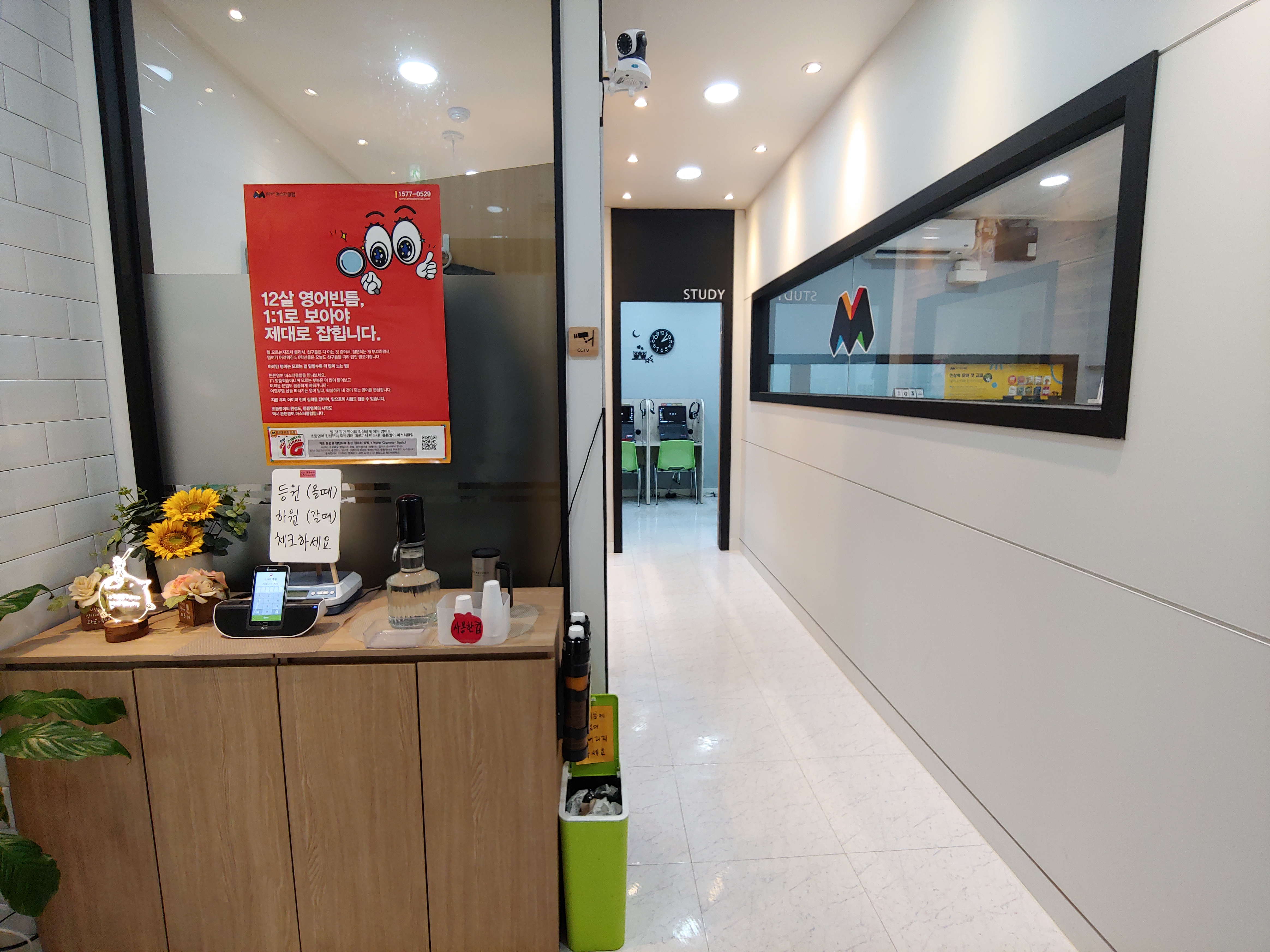 튼튼영어마스터클럽 수지송화마을점 대표 이미지