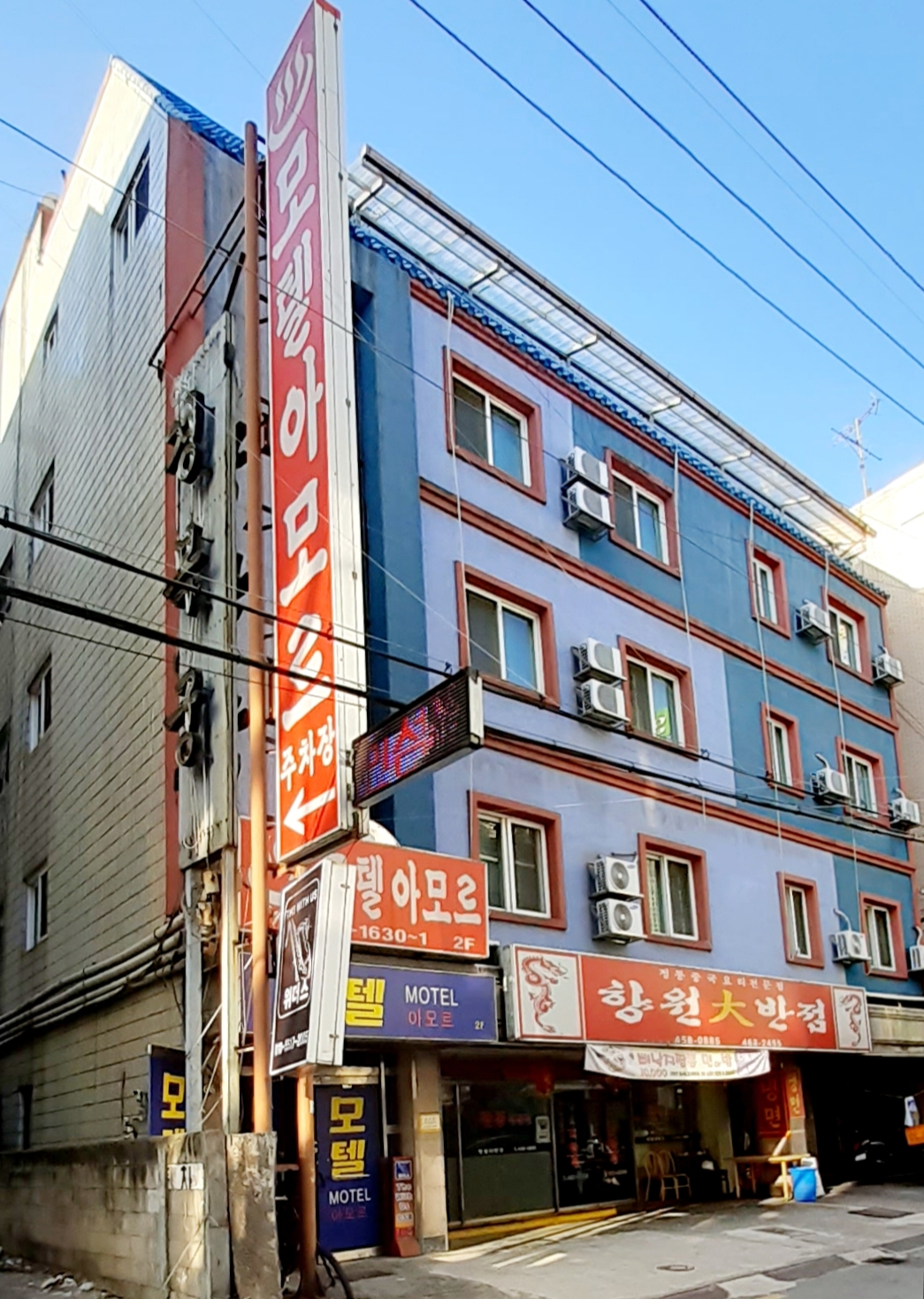 아모르모텔