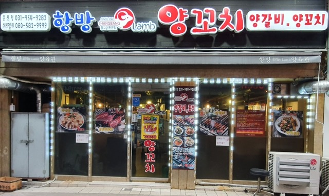 항방양육관