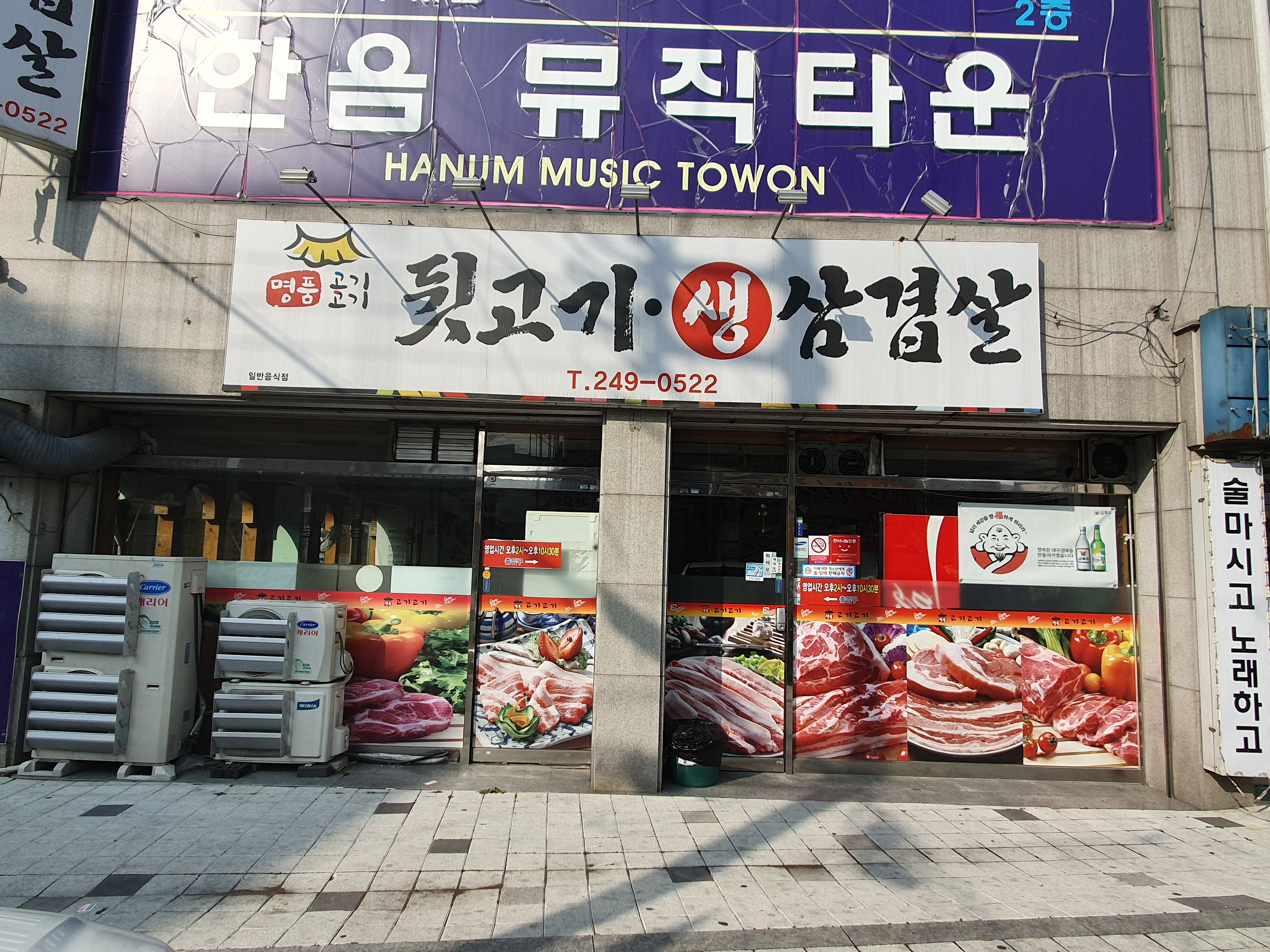 명품고기고기