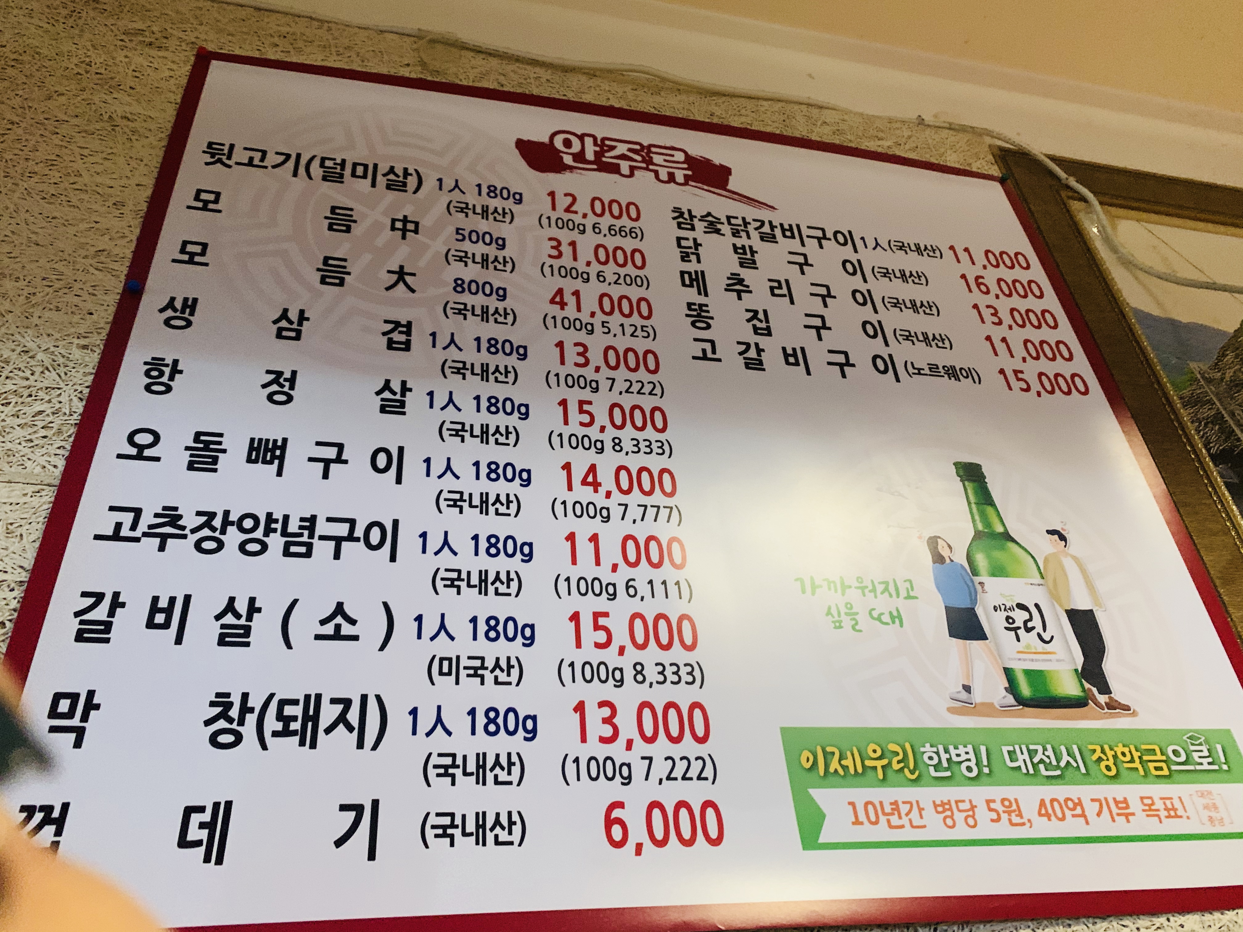 땡구땡구 대전관저점