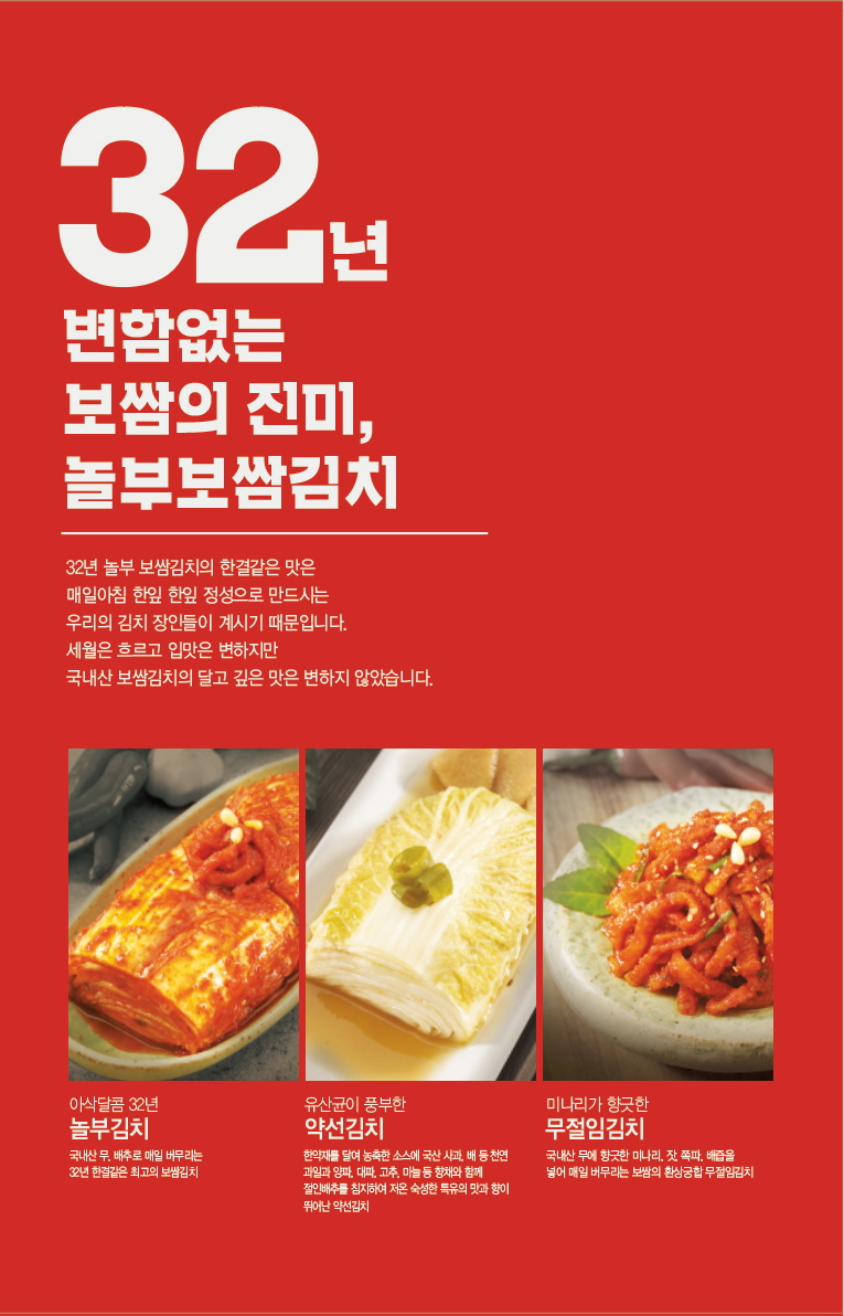 놀부보쌈 창원점