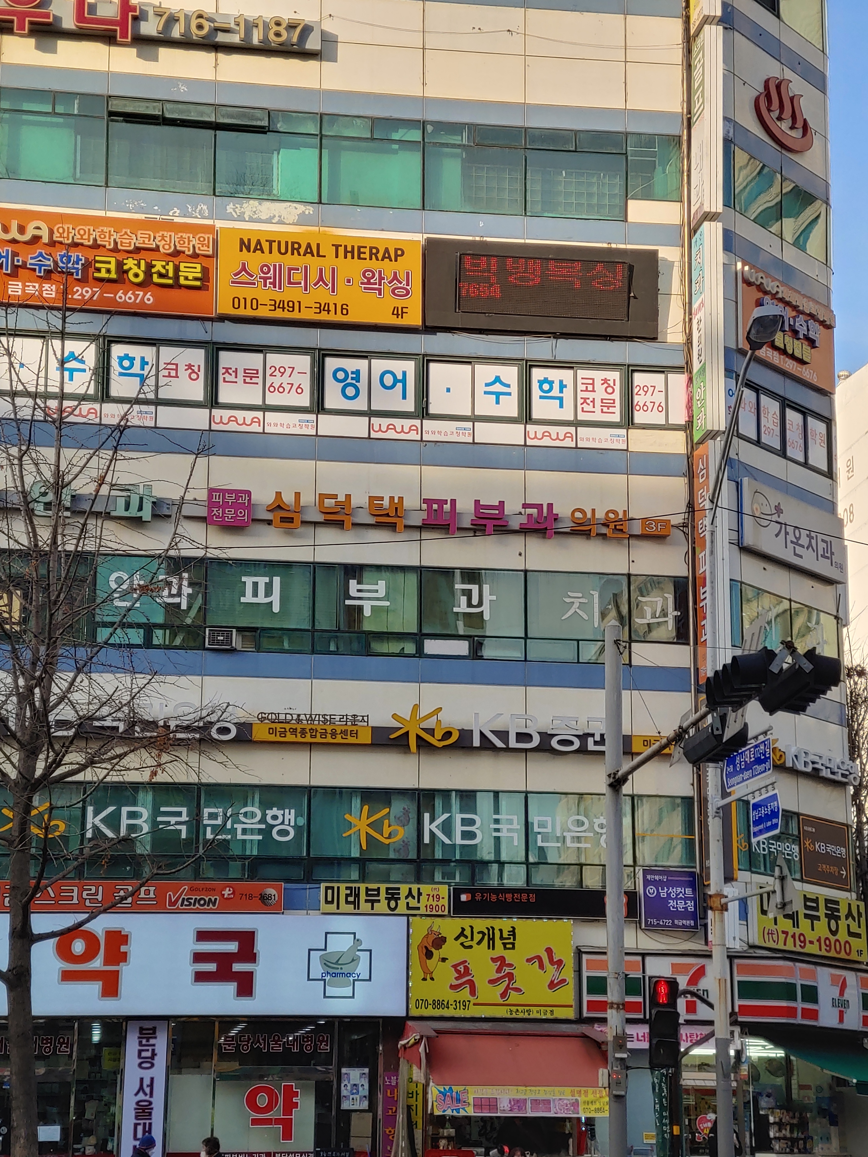신개념푸줏간