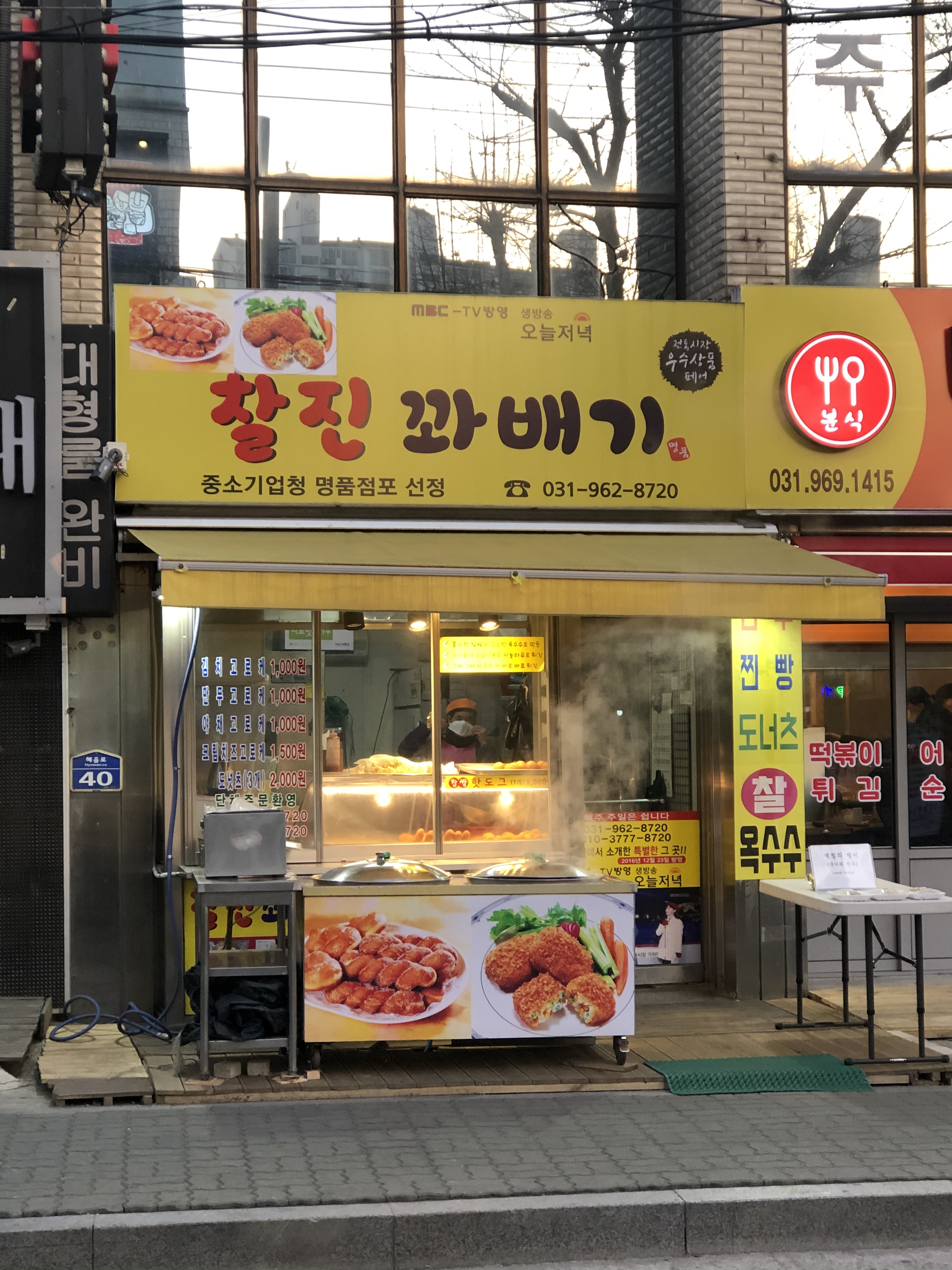 스마일찰진꽈배기