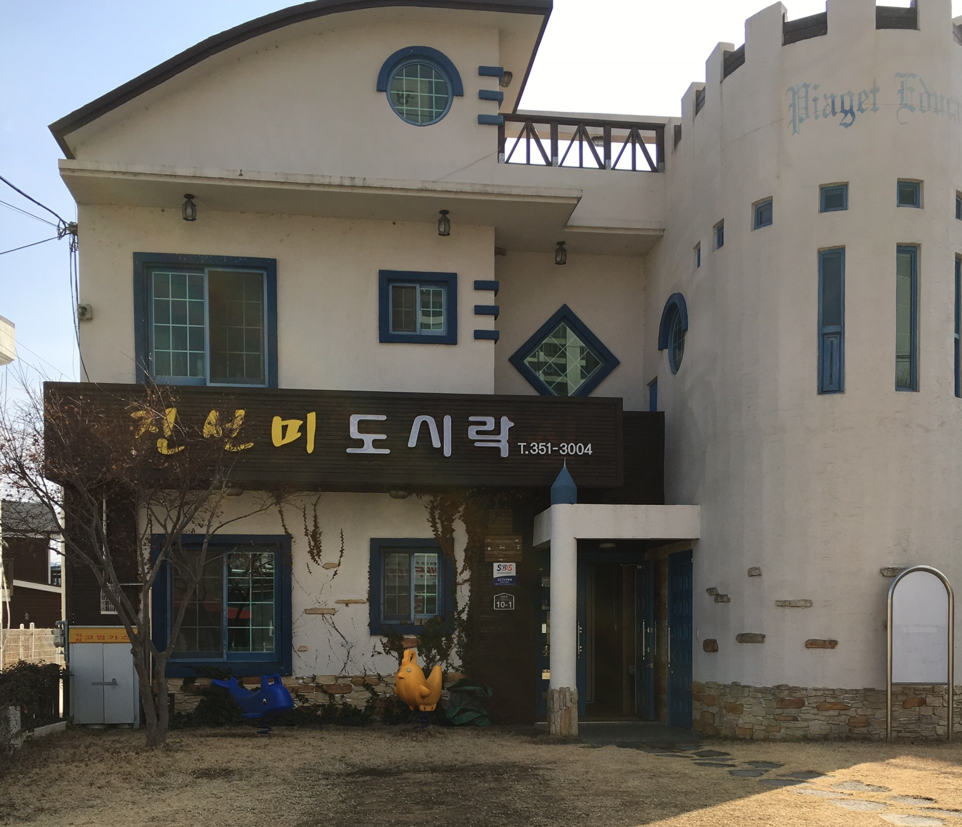 진선미