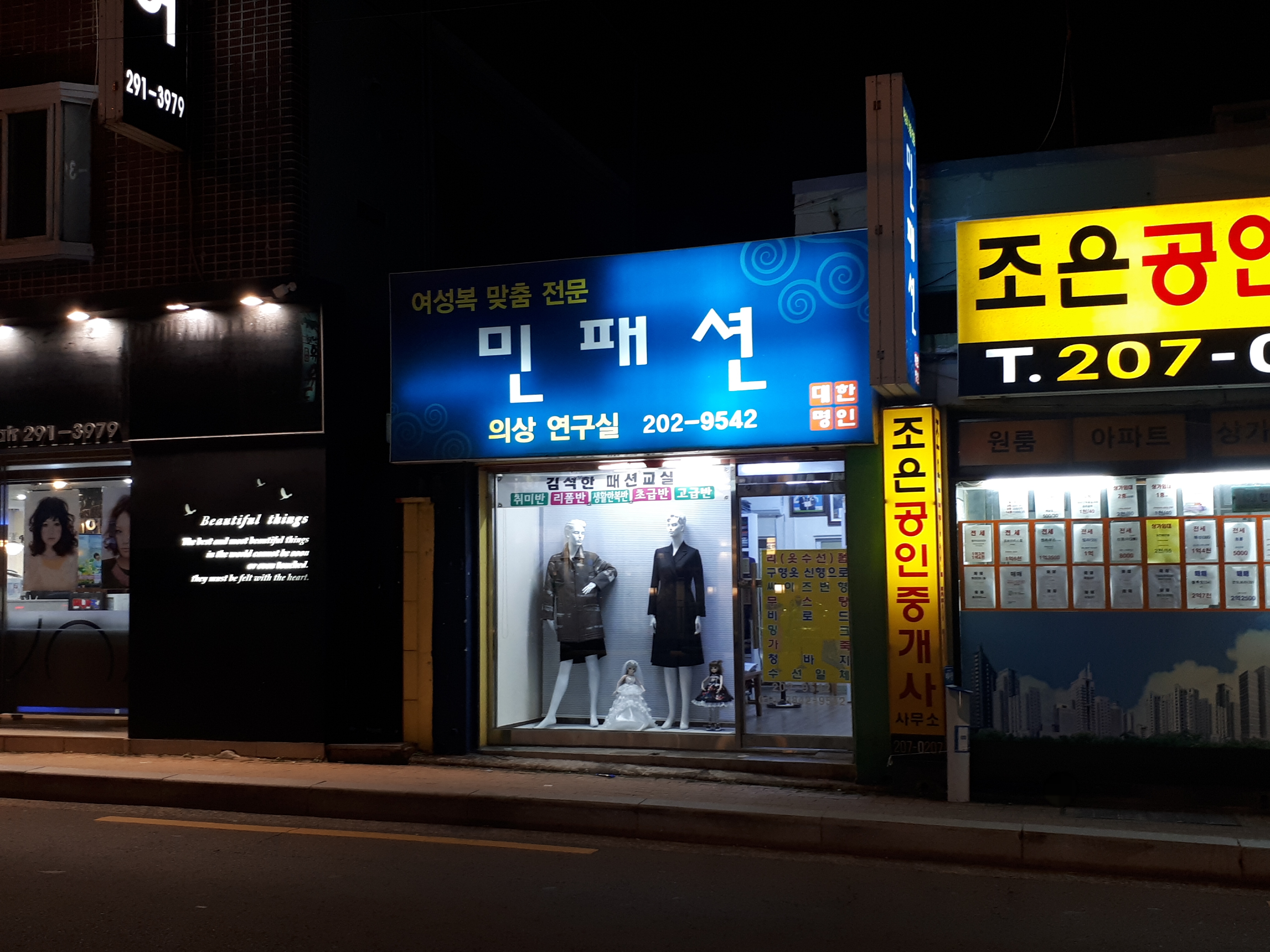 민패션