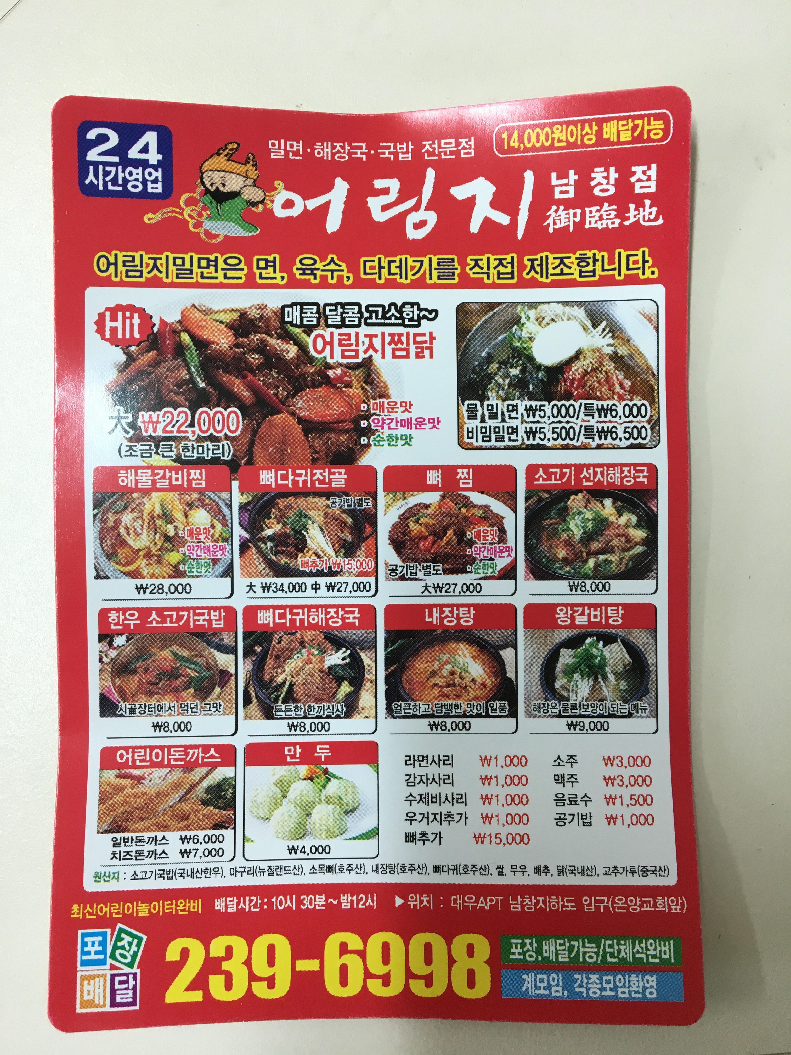 어림지 온양점