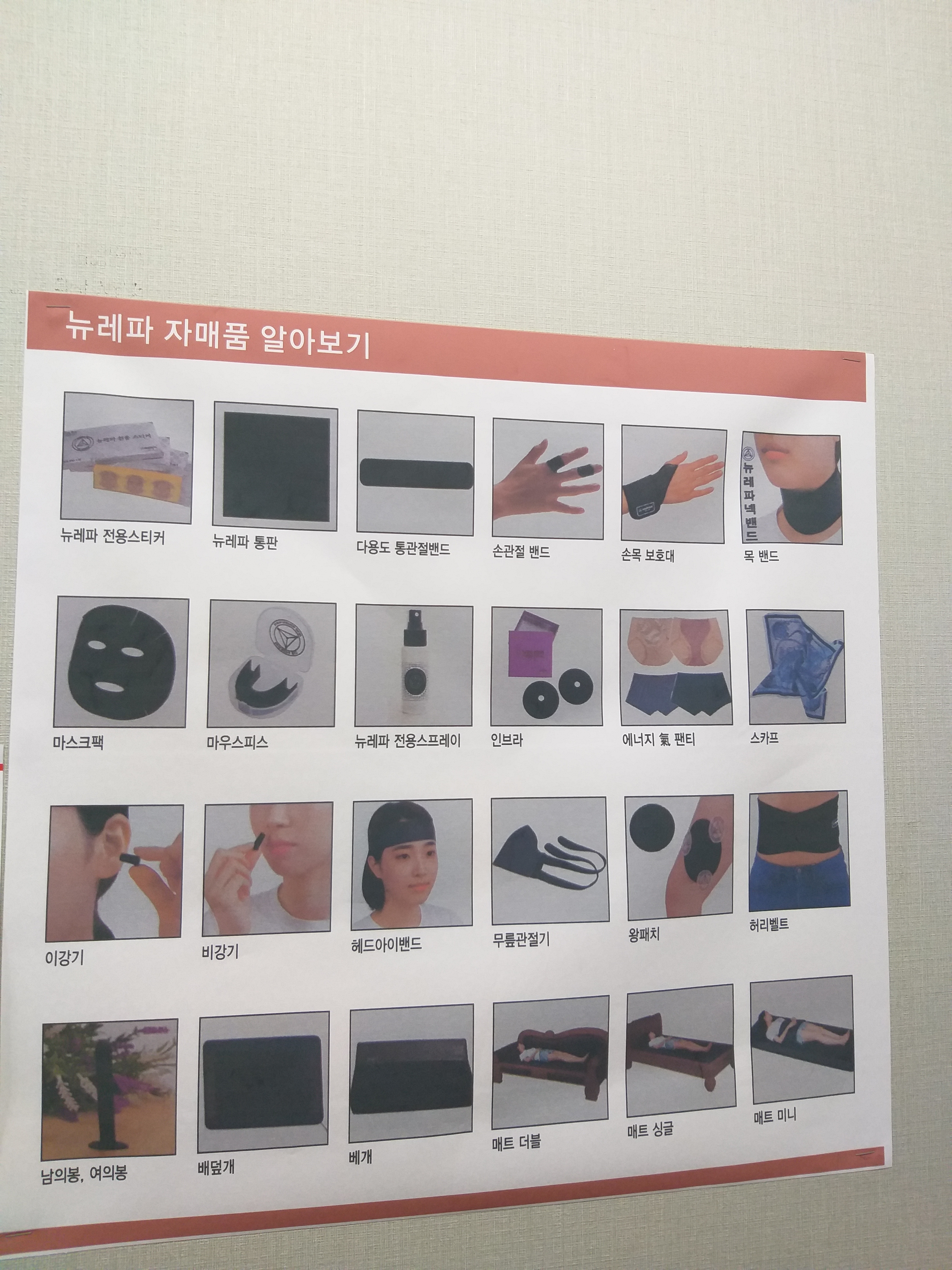 라파힐링센타 광주1호점