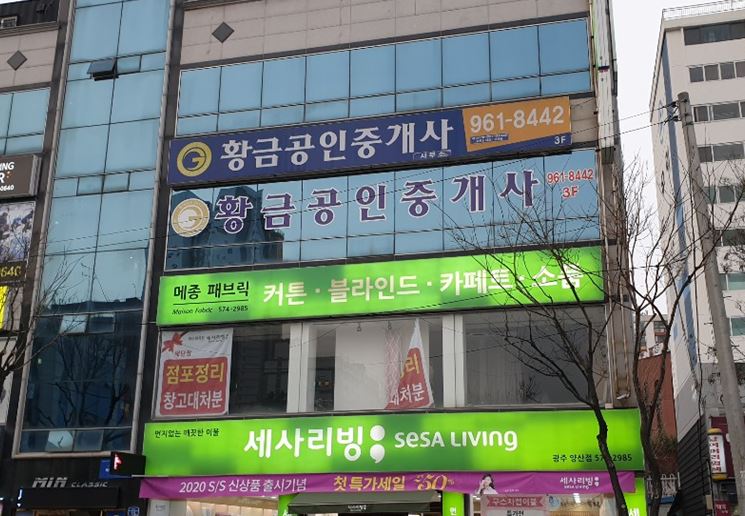 황금부동산
