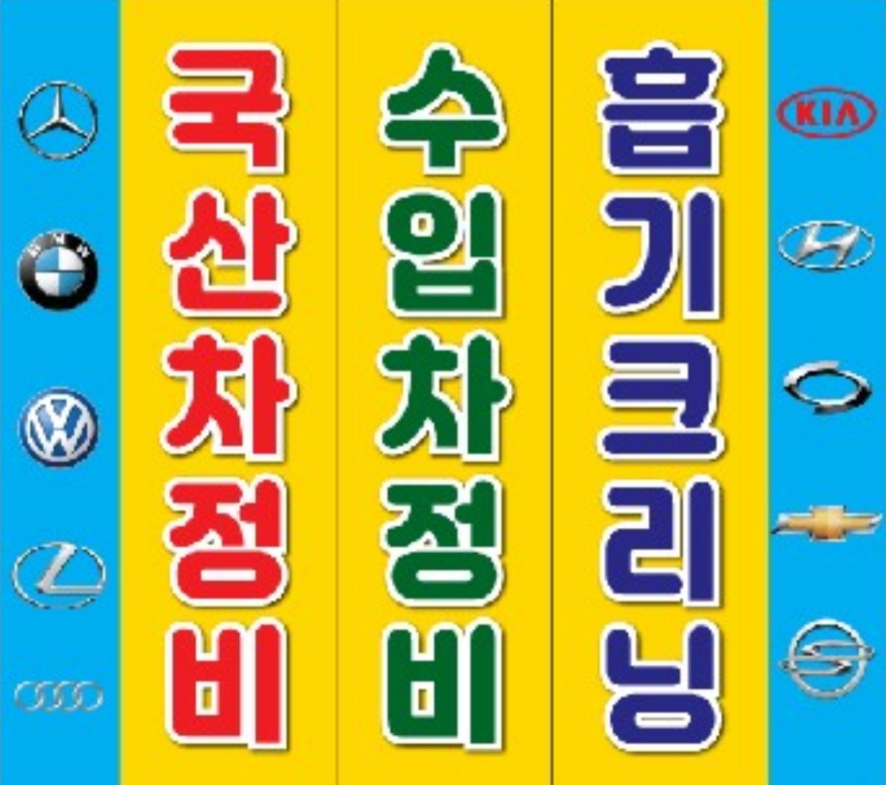 거가자동차 대표 이미지