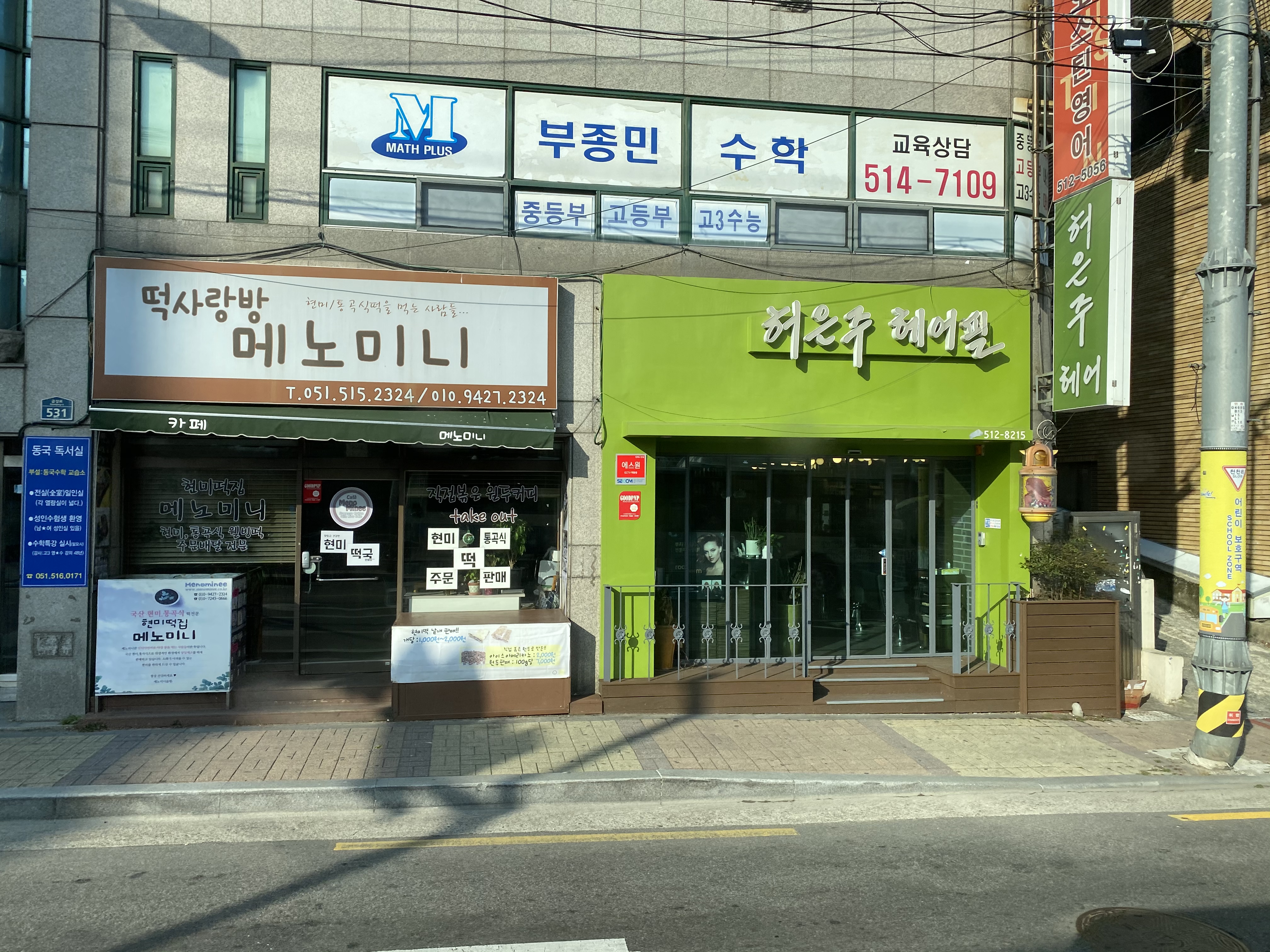 허은주헤어필