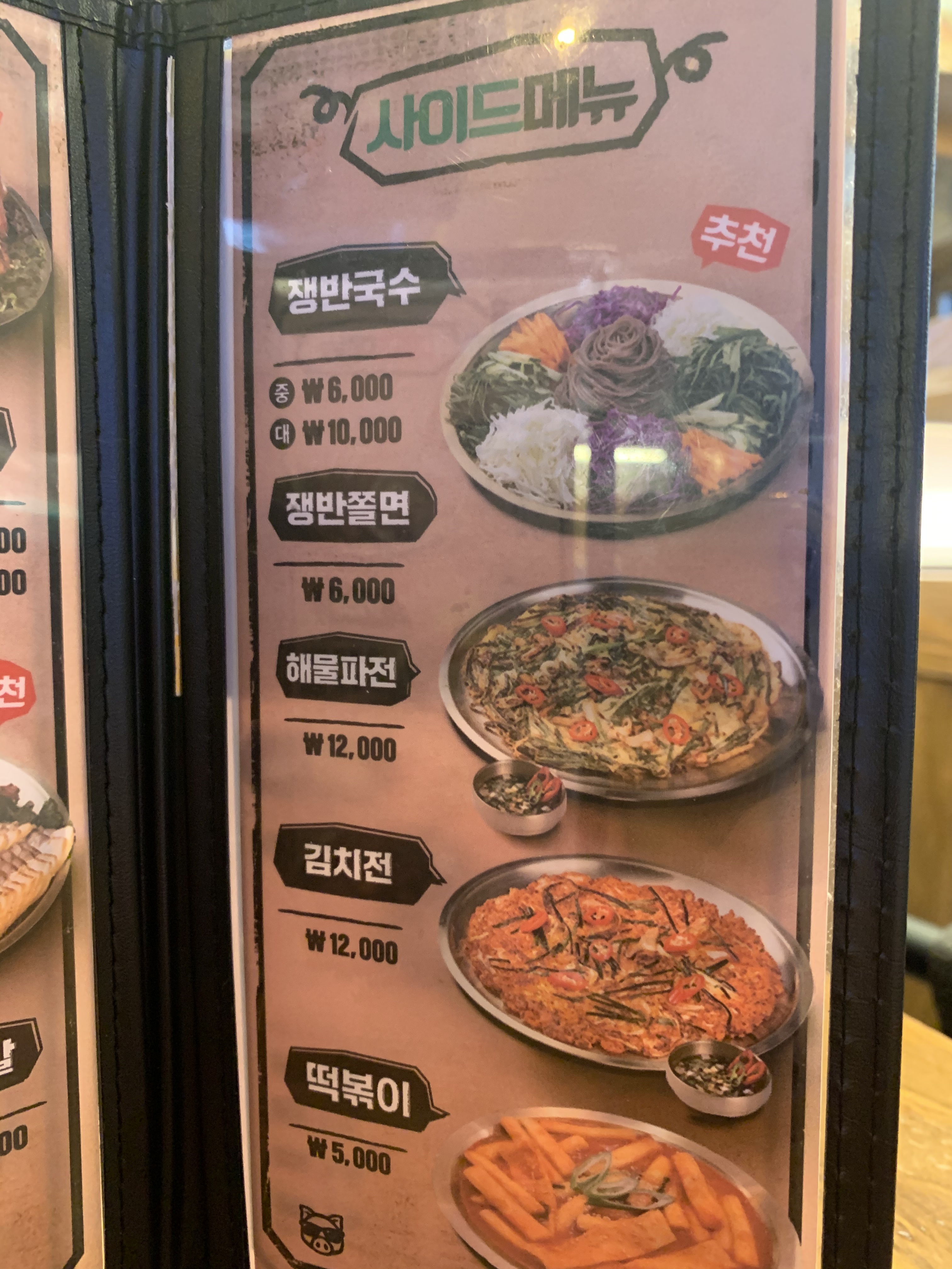 족발꾼 화성향남점