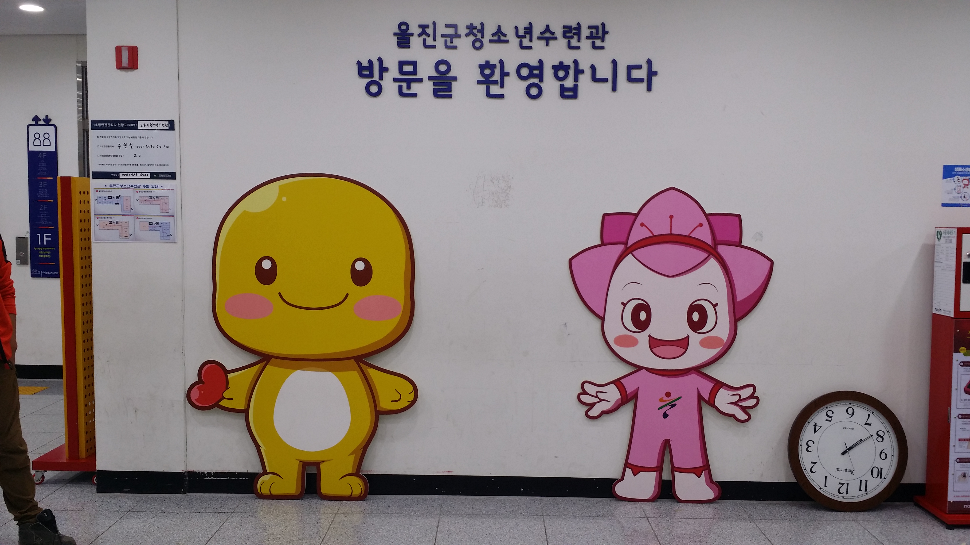 울진군청소년수련관 사진 5