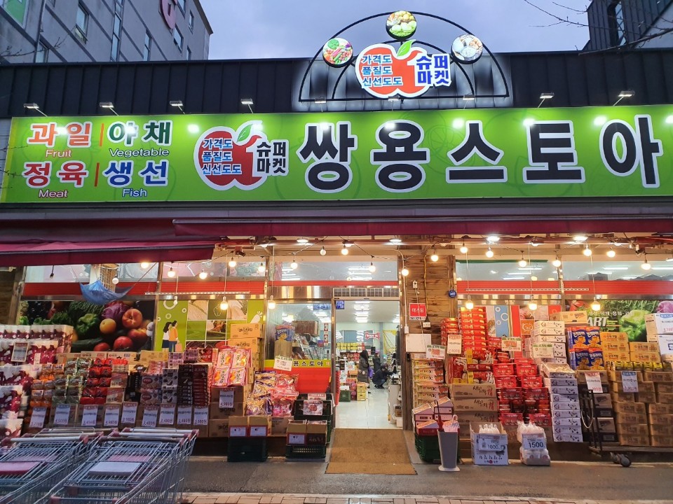 쌍용스토아 장재점