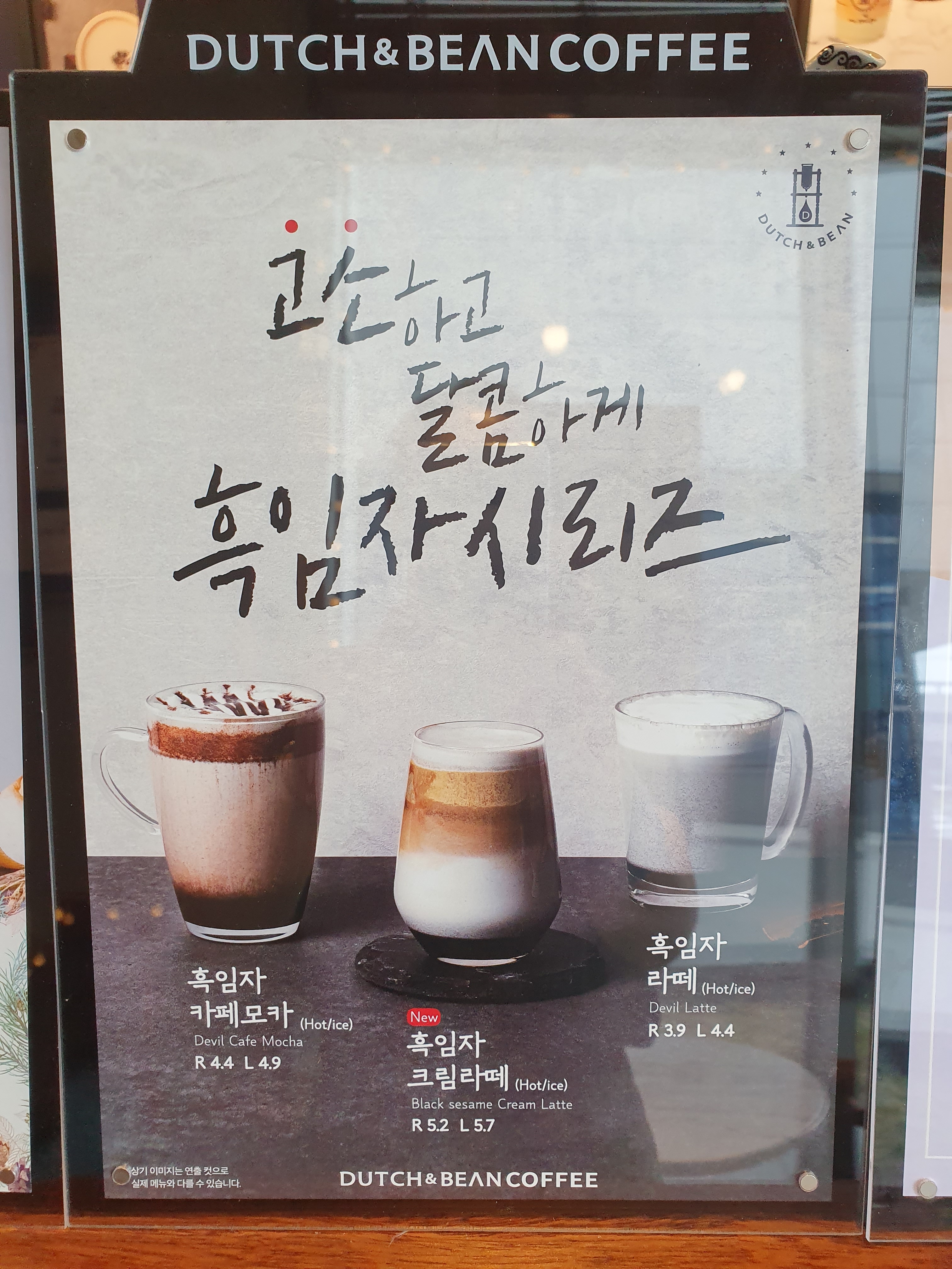 더치앤빈 인천가좌역점