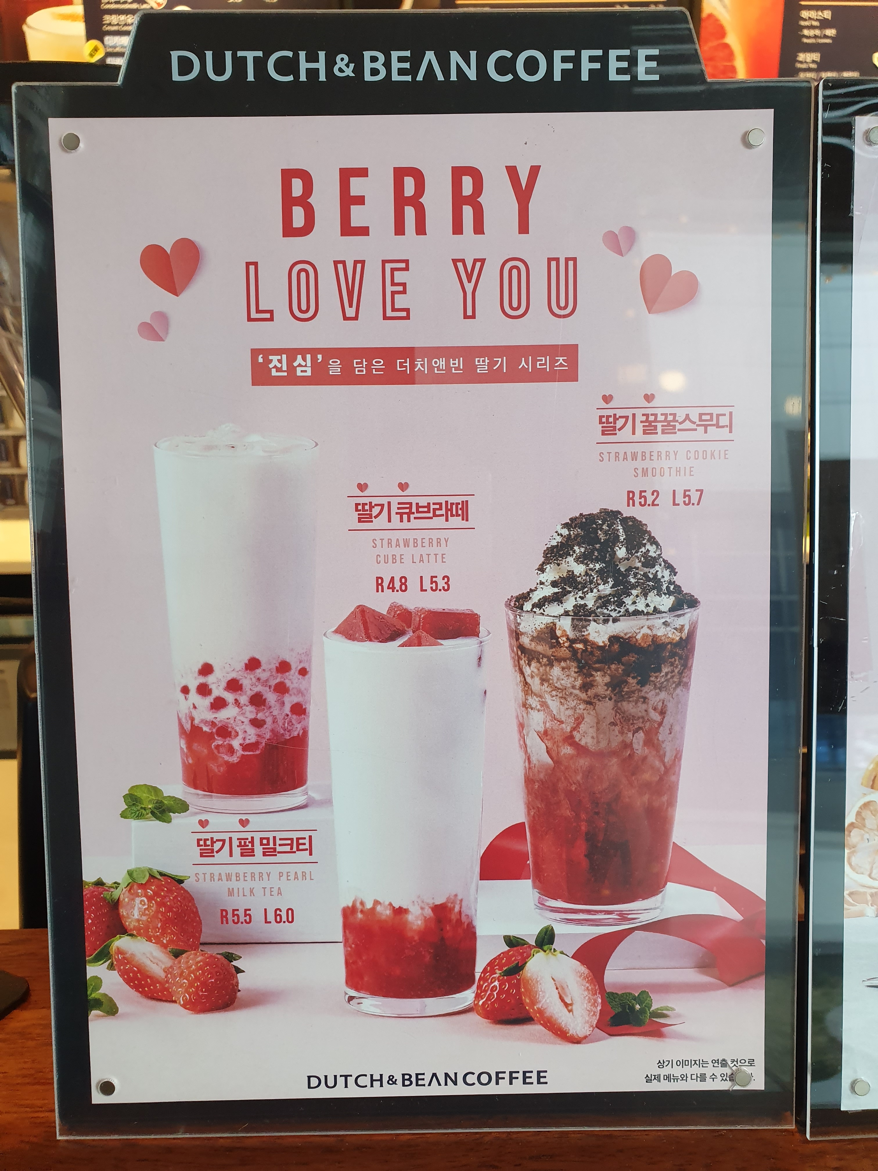 더치앤빈 인천가좌역점