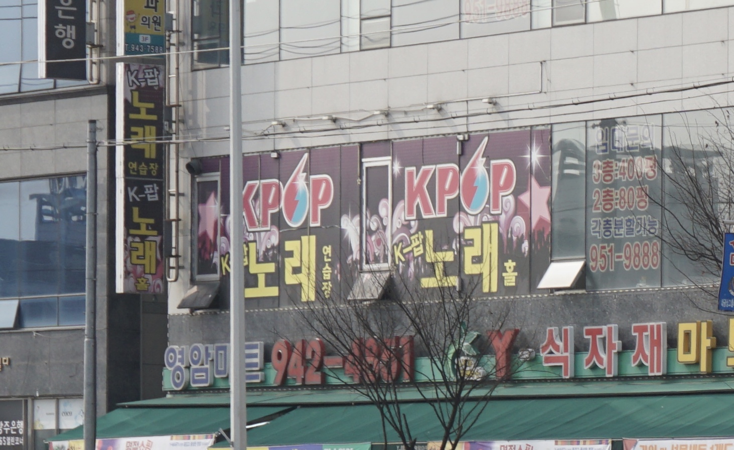 술마시는K팝노래홀