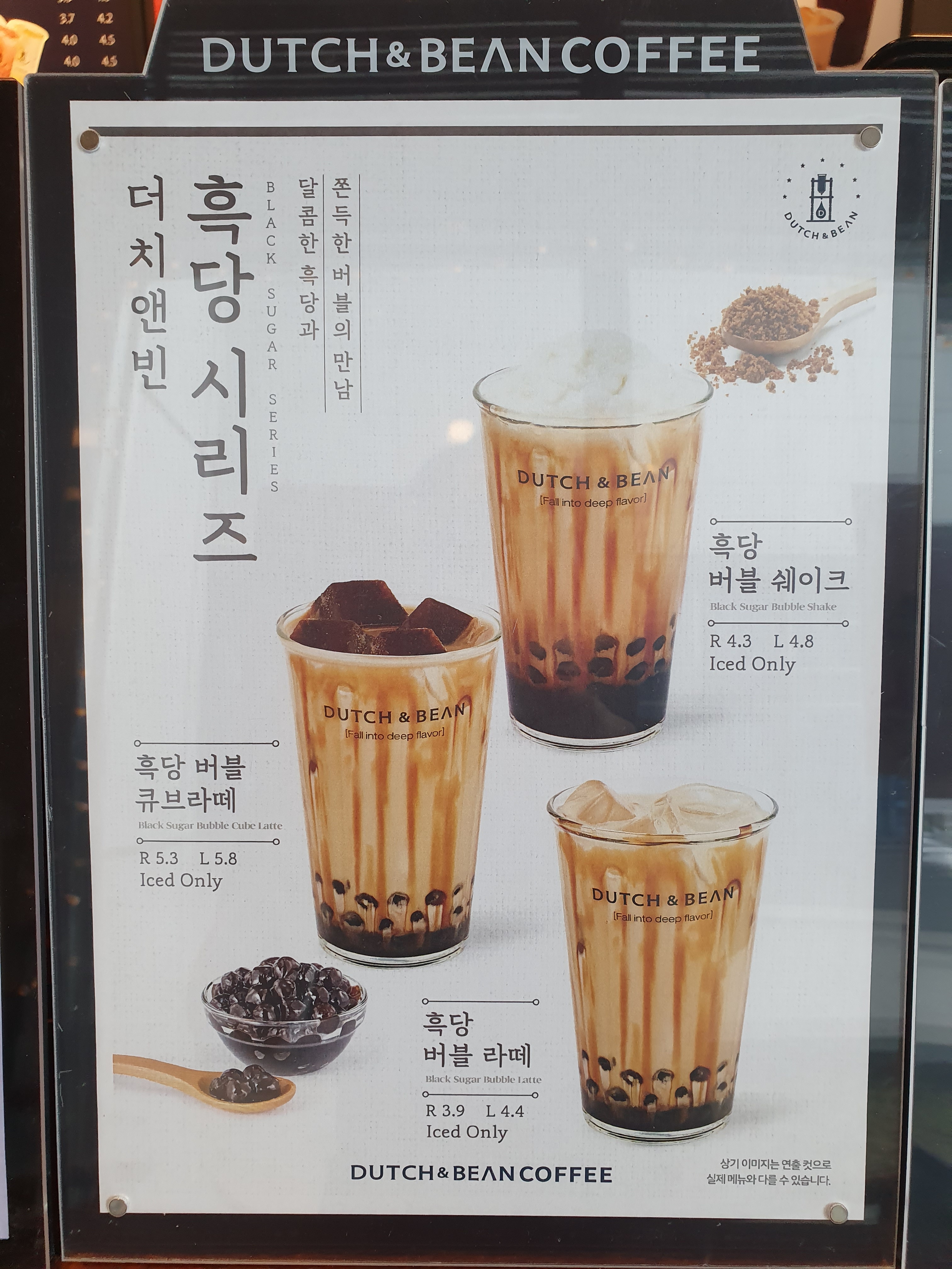 더치앤빈 인천가좌역점