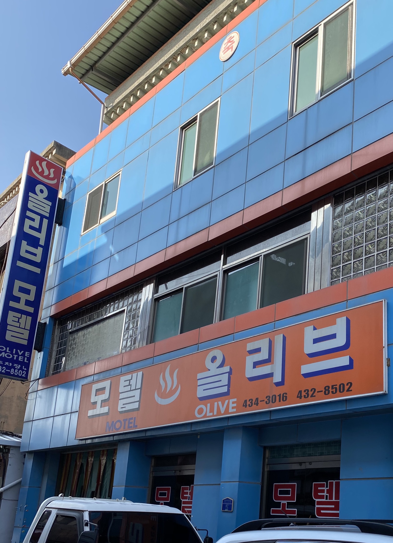 올리브모텔