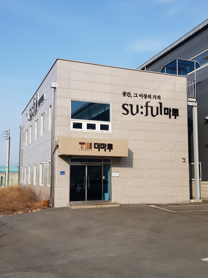 더마루
