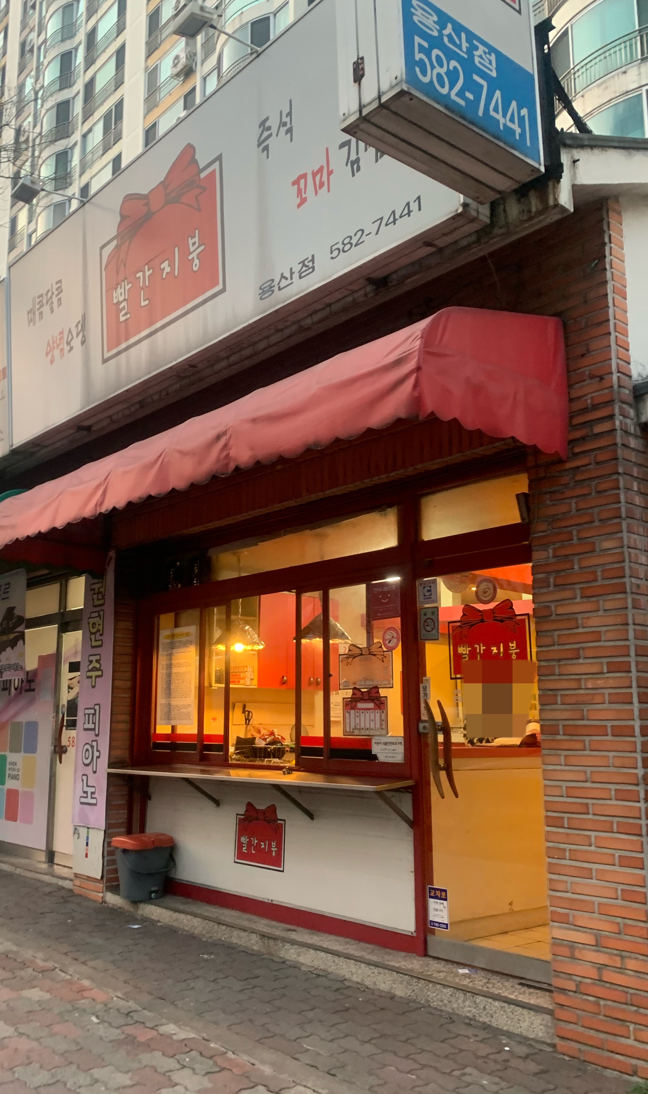 빨간지붕용산점