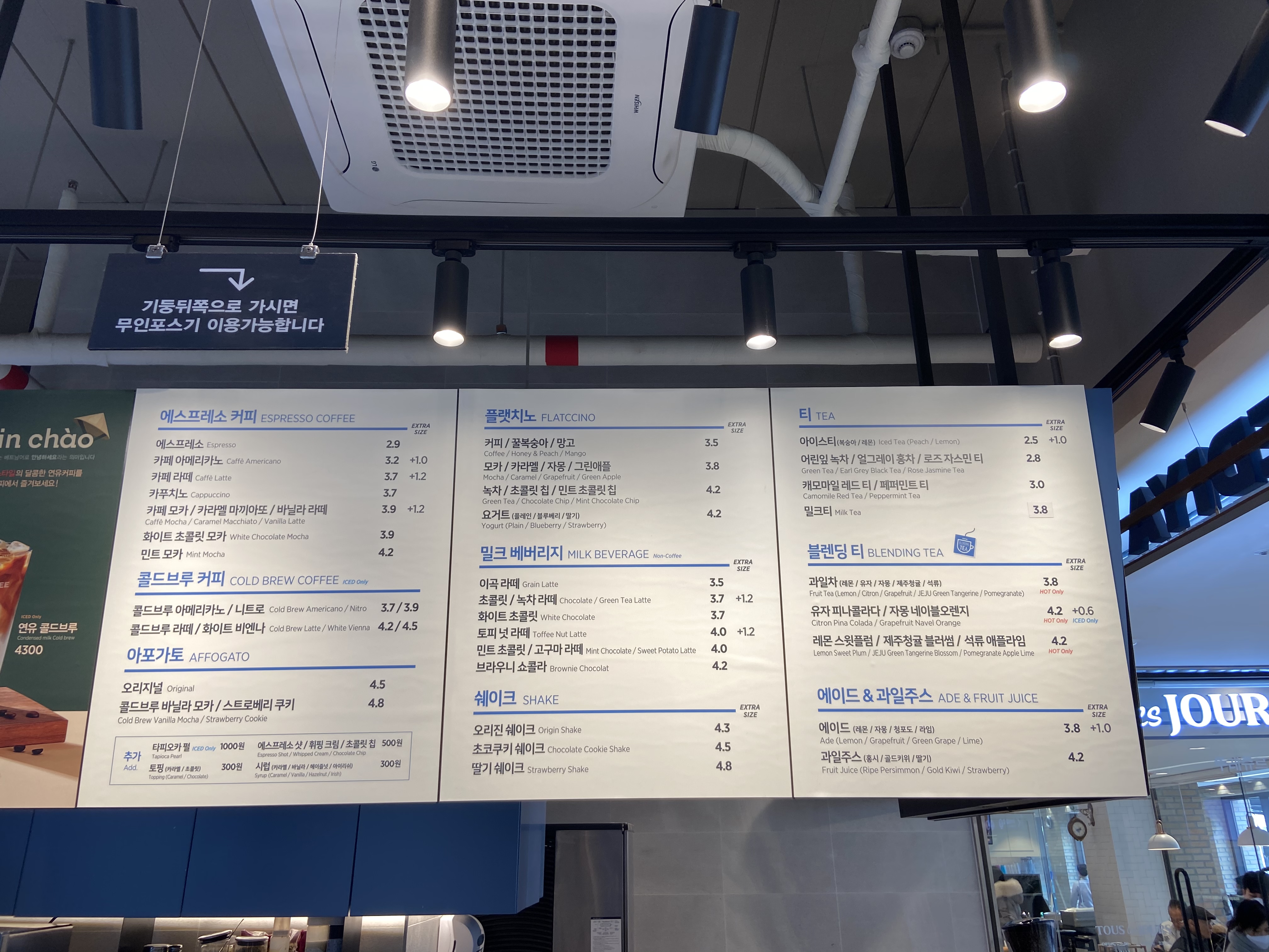 이디야커피 서울고속버스터미널점