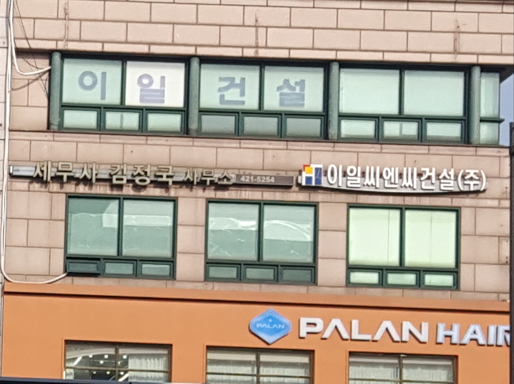 세무사김정국사무소