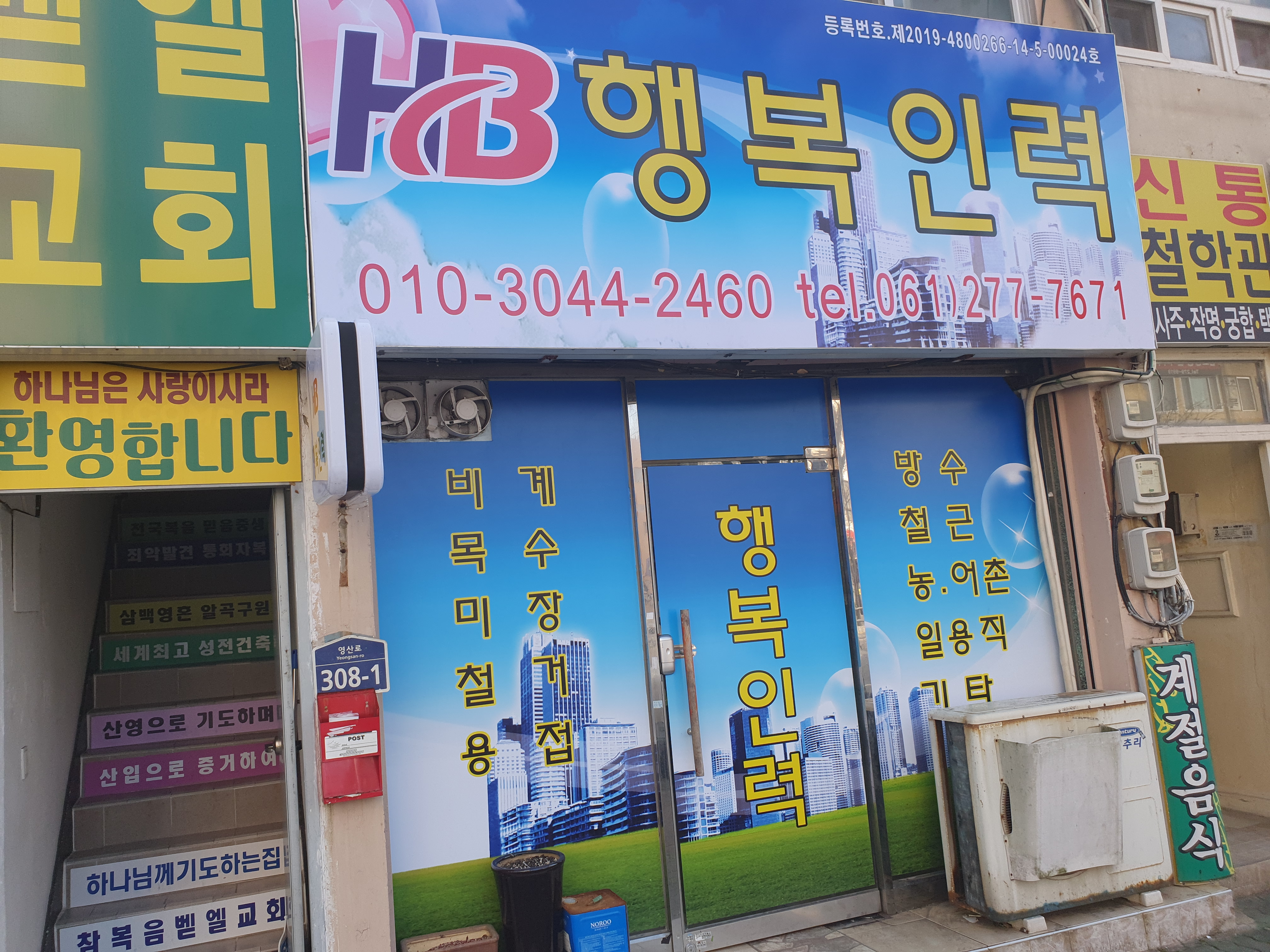 행복인력