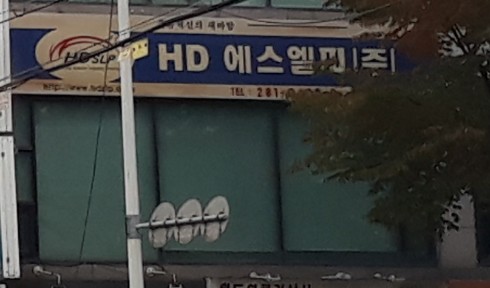 에이치디에스엘피