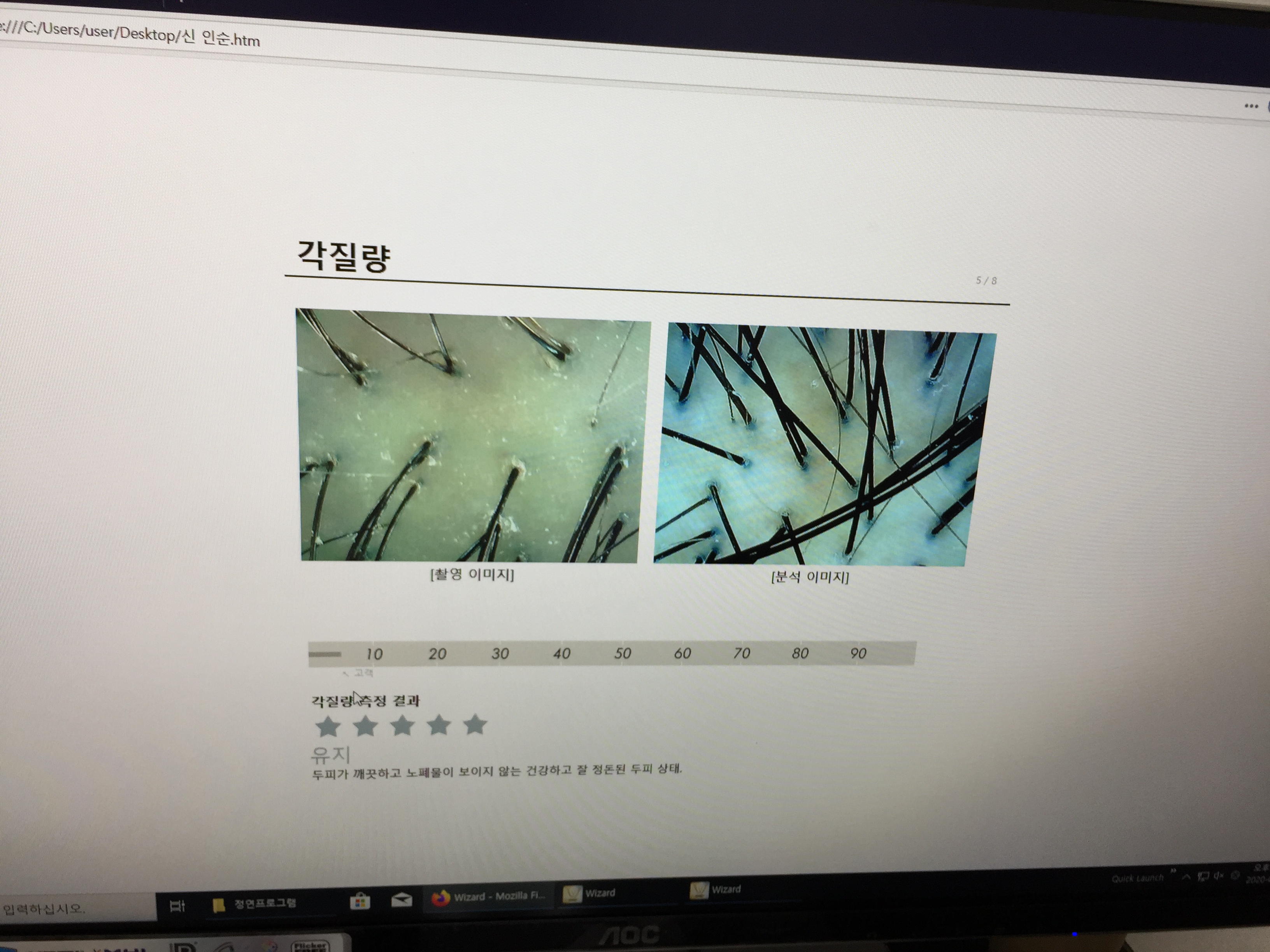 스마일피부탈모센터 대표 이미지