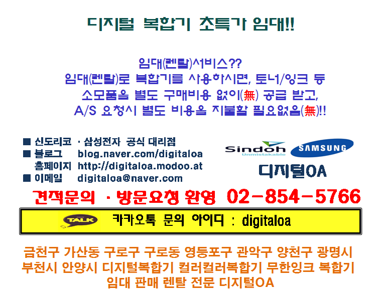 디지털OA