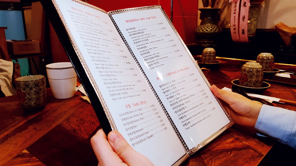 가재울스시
