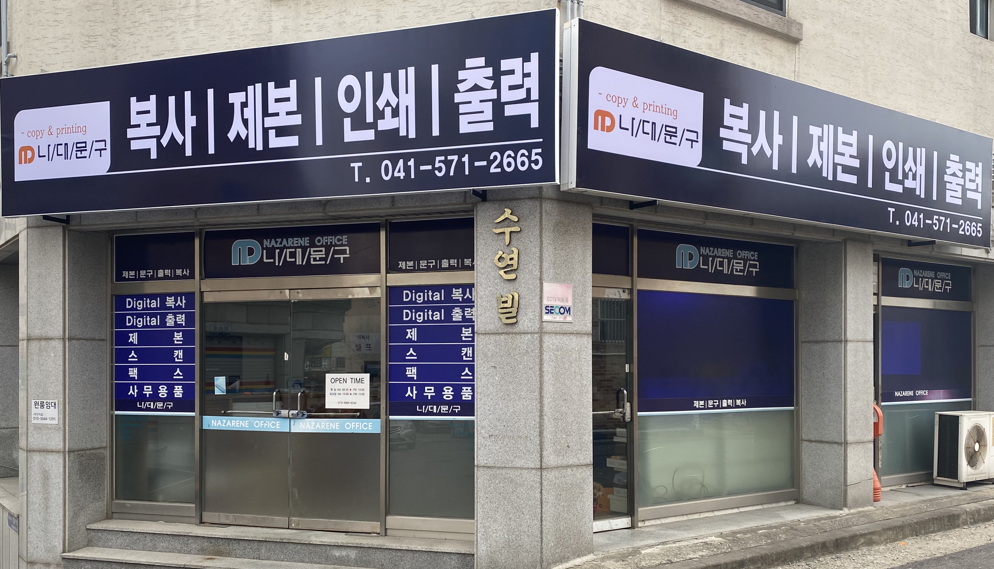 나대문구