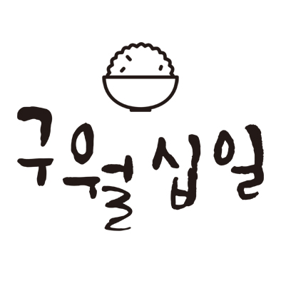 구월십일