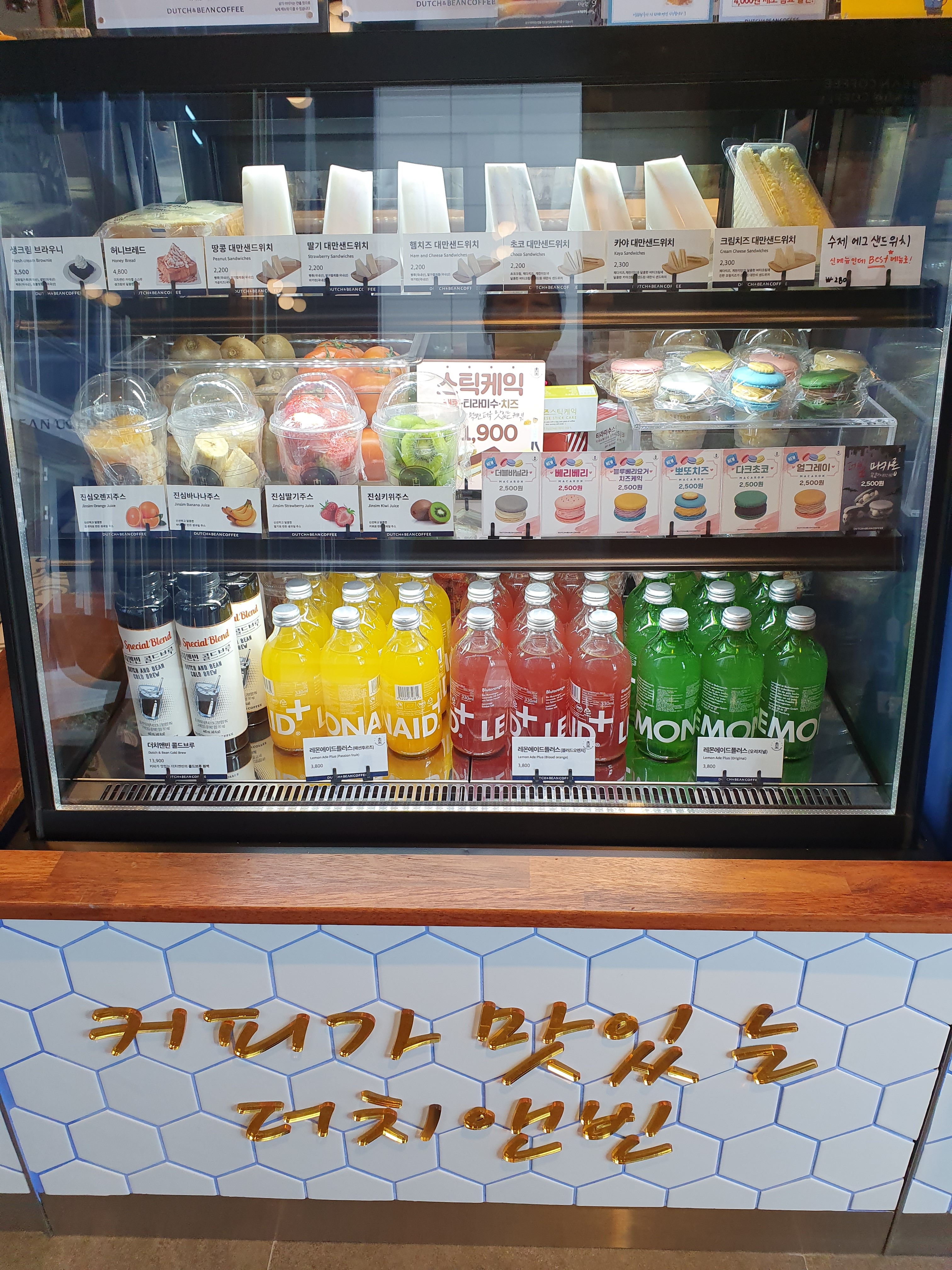 더치앤빈 인천가좌역점