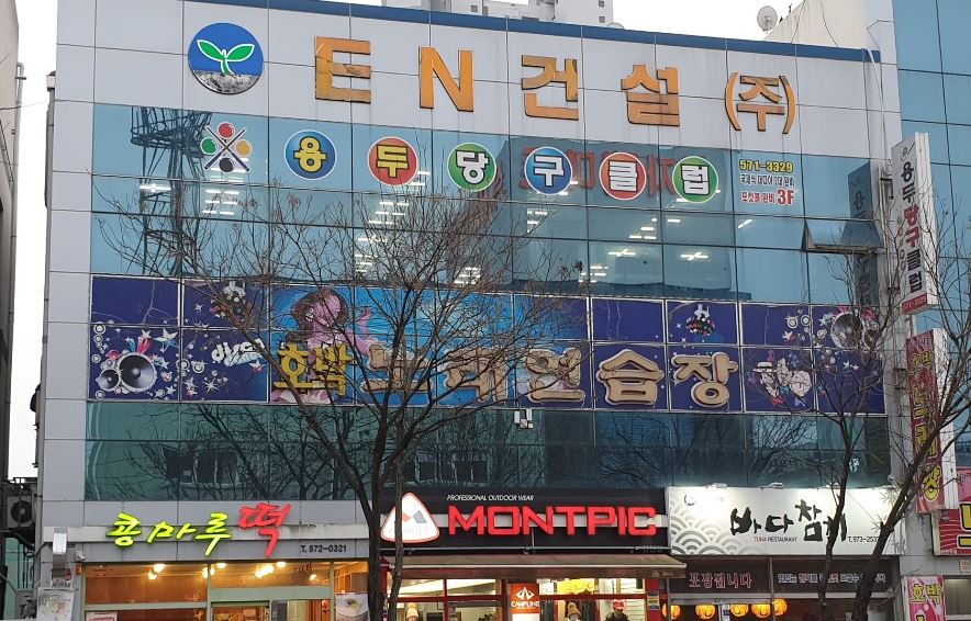 호박노래방
