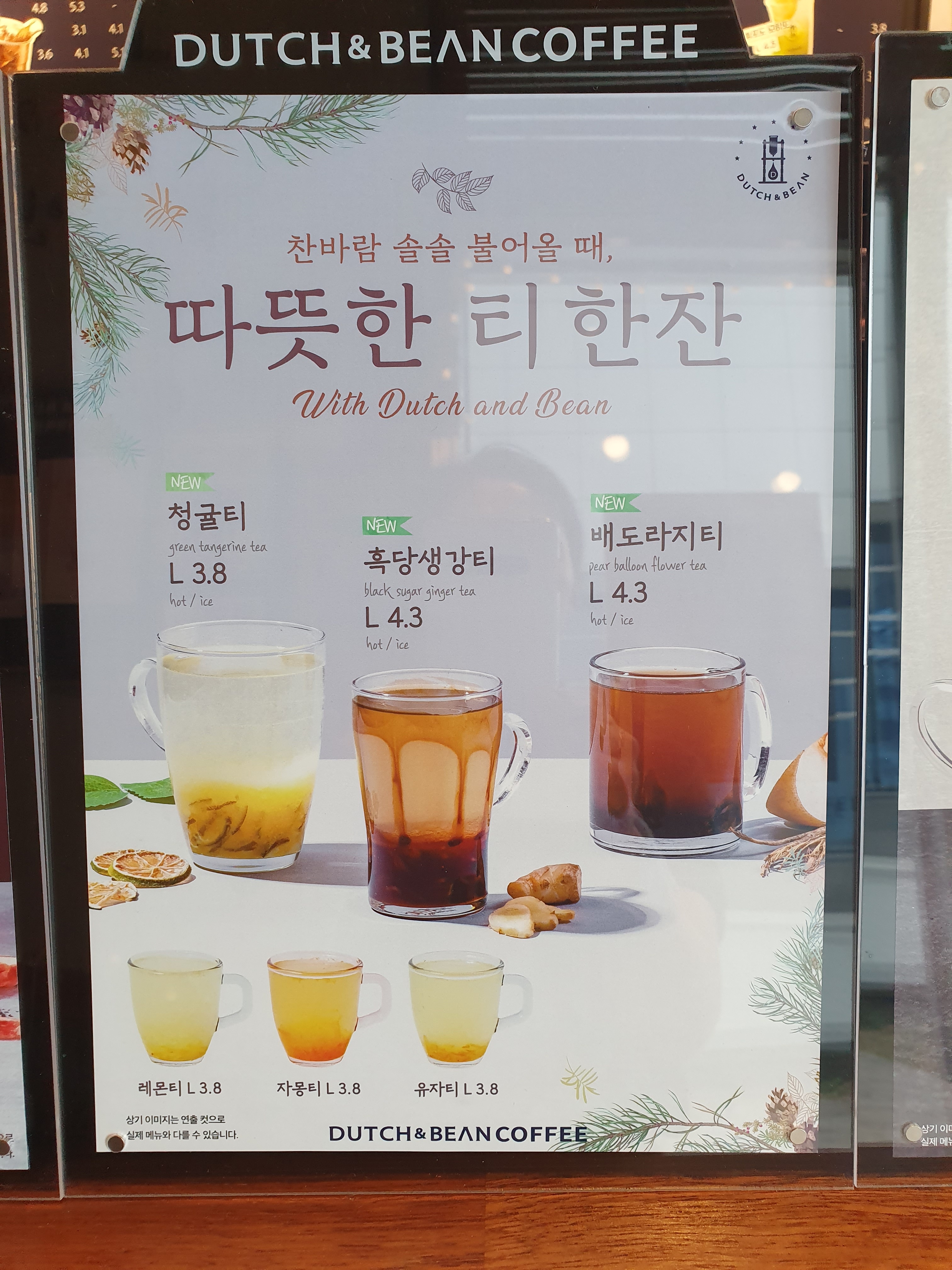 더치앤빈 인천가좌역점