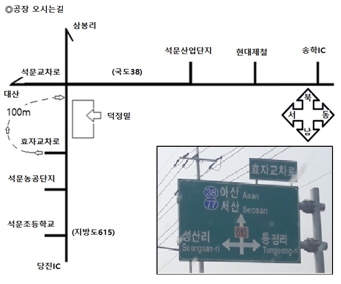 덕정밀