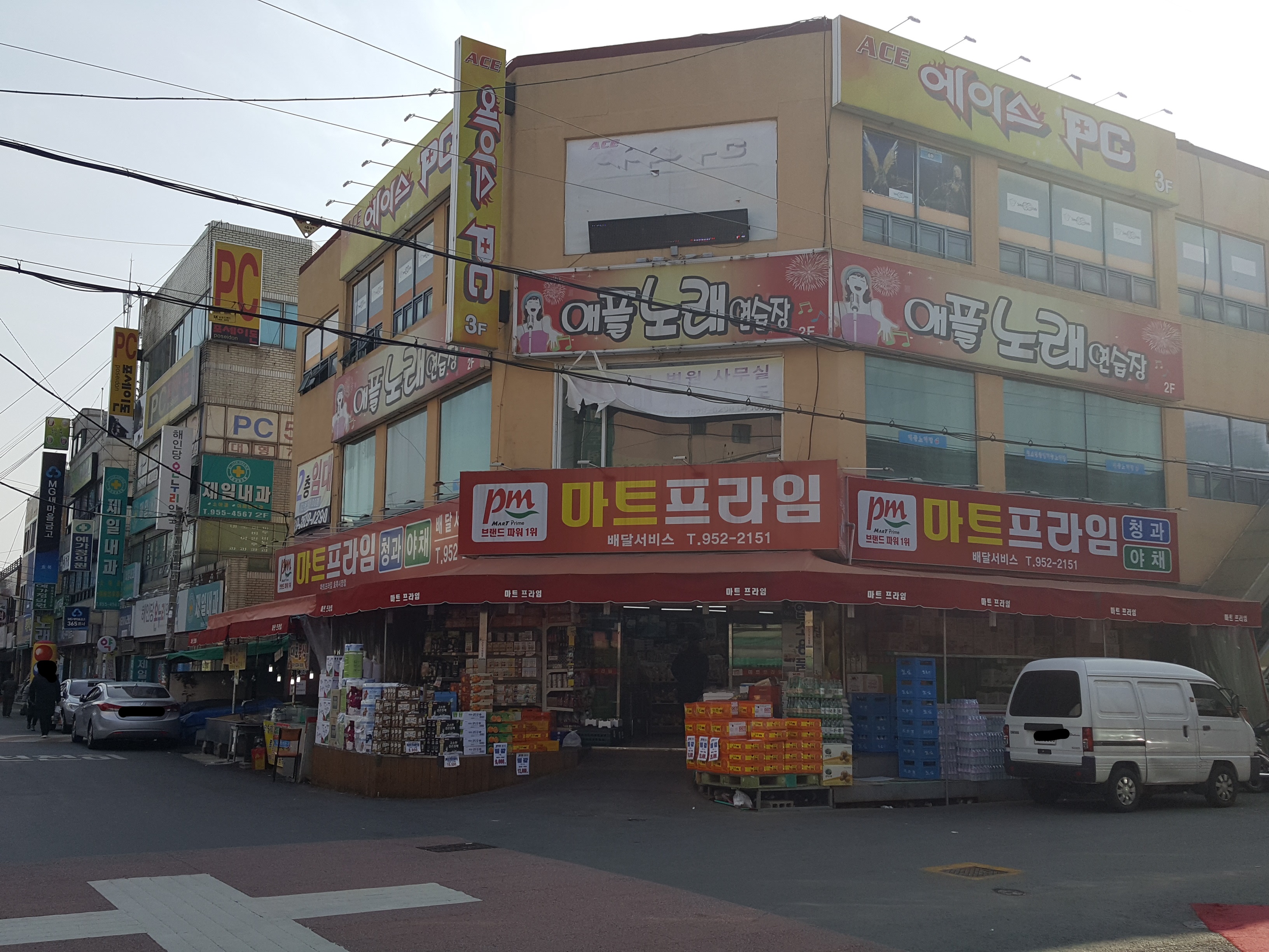 마트프라임 효목점