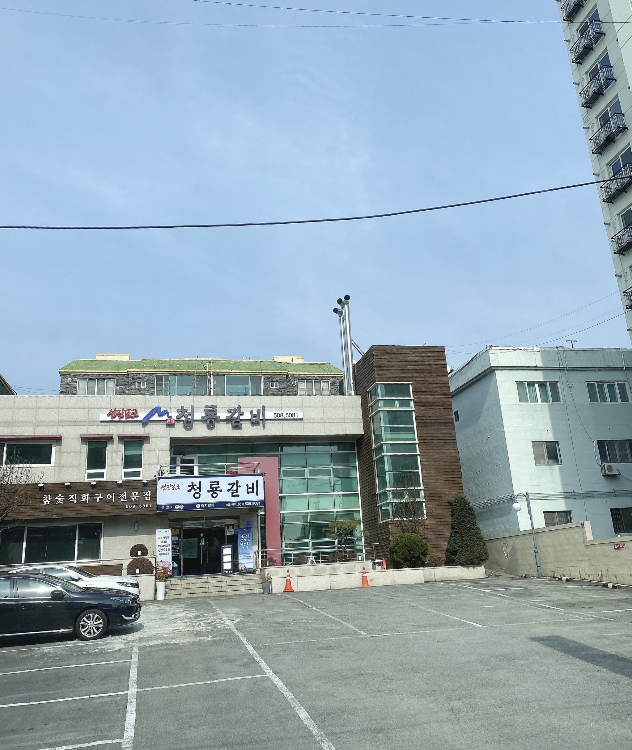 청룡갈비 대표 이미지