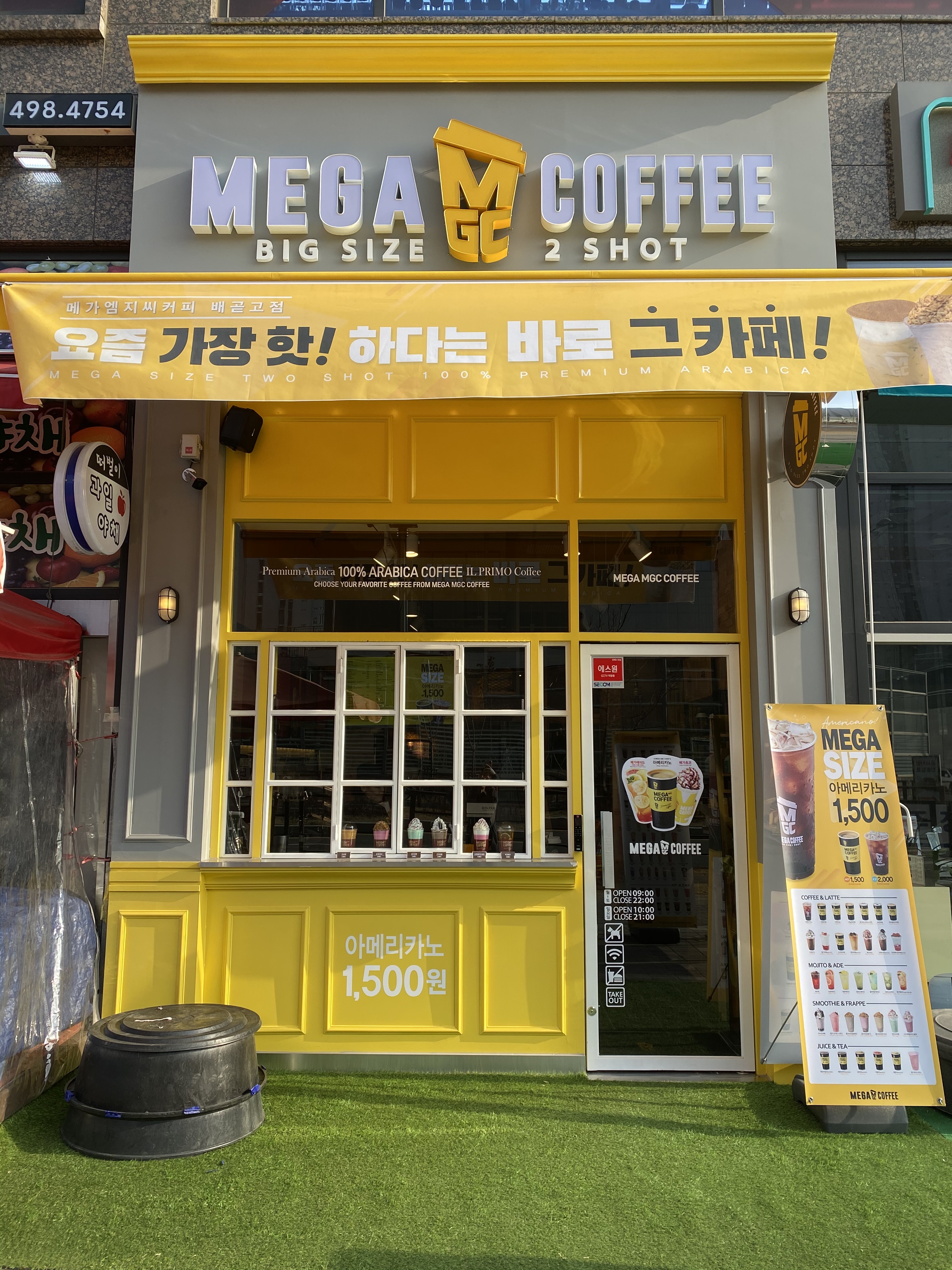 메가MGC커피 배곧고점