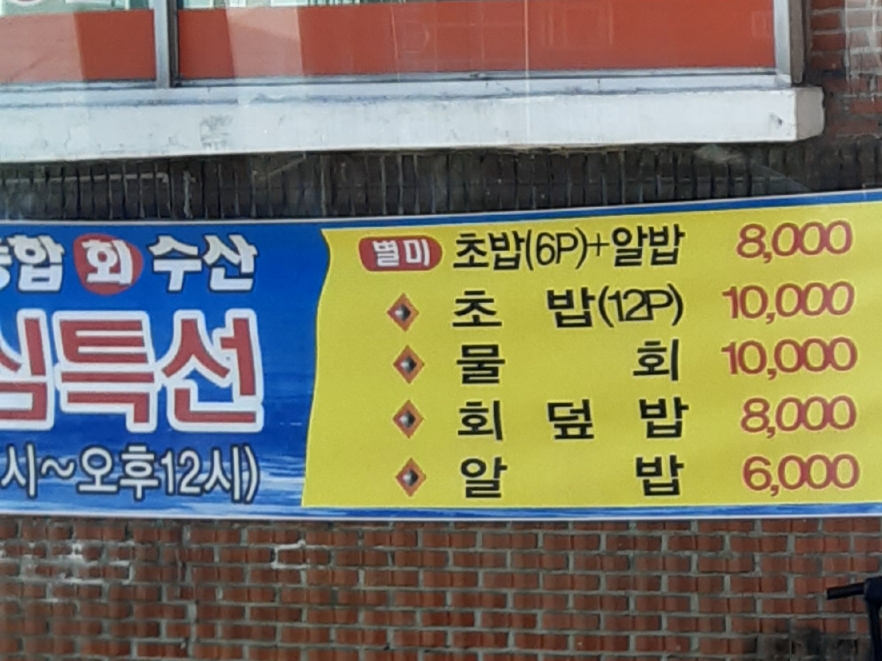구미종합회수산