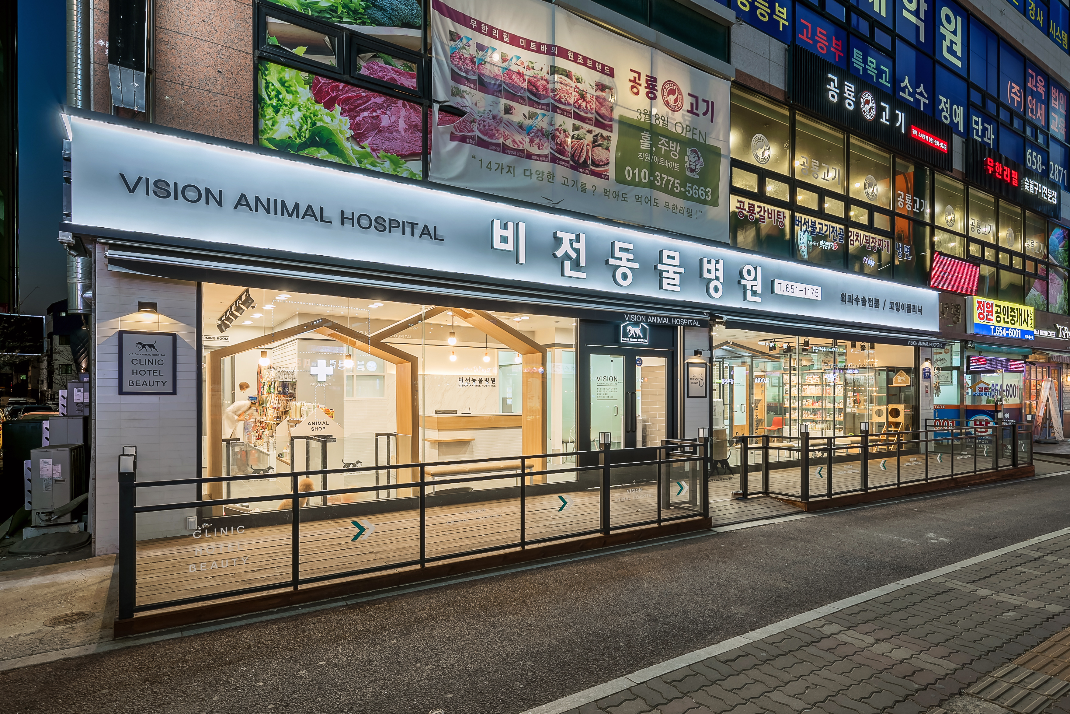 비전동물병원