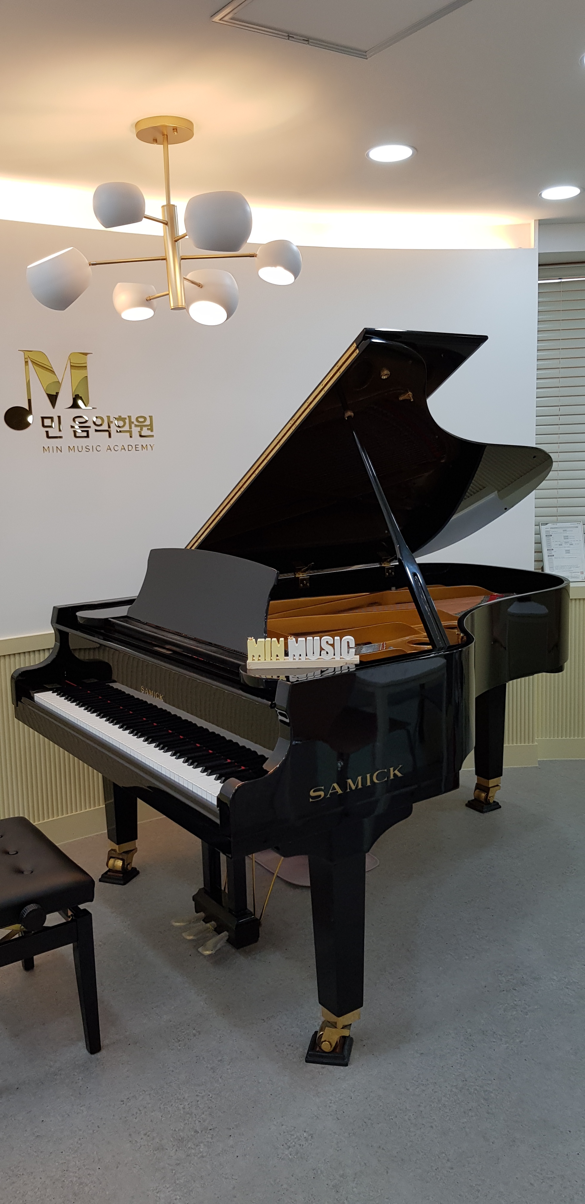 민음악학원