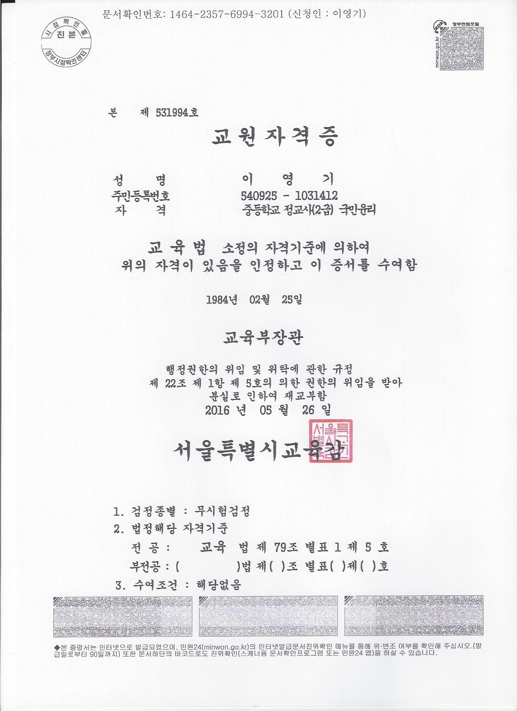 신의손작명원